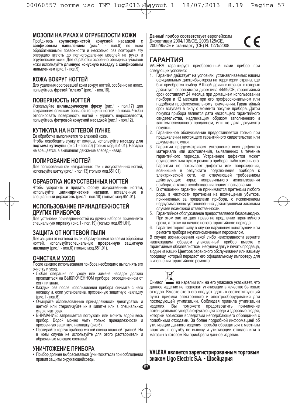 Мозоли на руках и огрубелости кожи, Кожа вокруг ногтей, Поверхность ногтей | Кутикула на ногтевой лунке, Полирование ногтей, Обработка искусственных ногтей, Использование принадлежностей других приборов, Защита от ногтевой пыли, Очистка и уход, Уничтожение прибора | VALERA MANISWISS CORDLESS User Manual | Page 56 / 66
