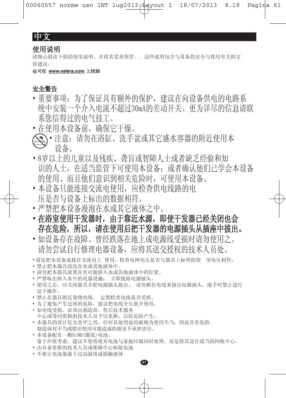 VALERA MANISWISS CORDLESS User Manual | Page 60 / 66