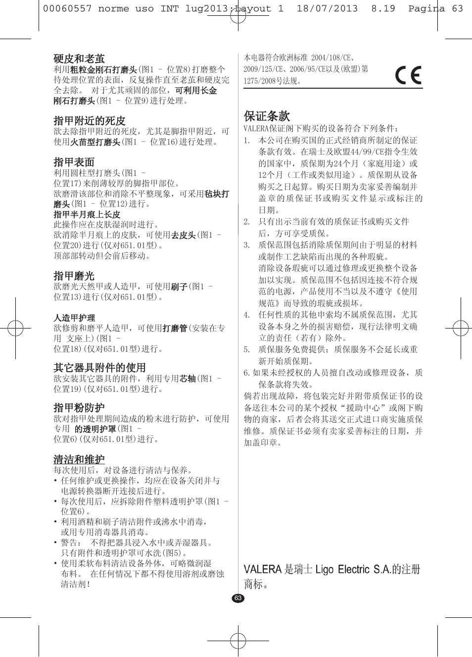 保证条款 | VALERA MANISWISS CORDLESS User Manual | Page 62 / 66