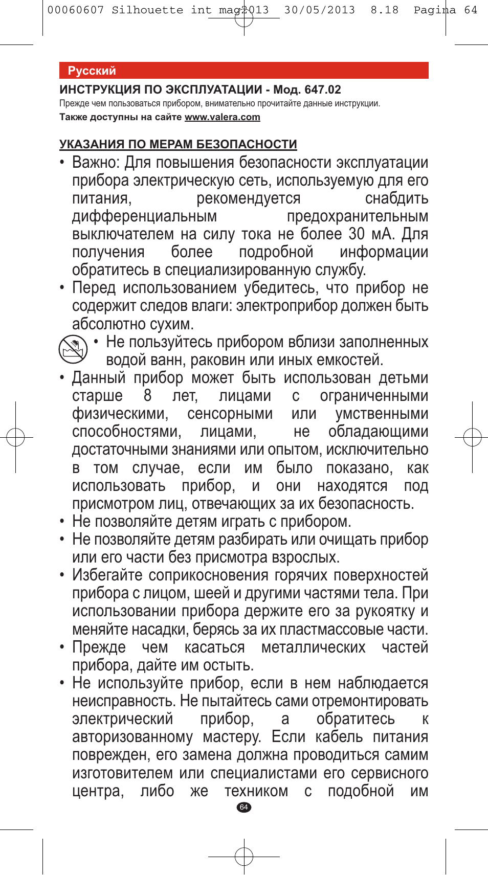 VALERA SILHOUETTE User Manual | Page 62 / 78