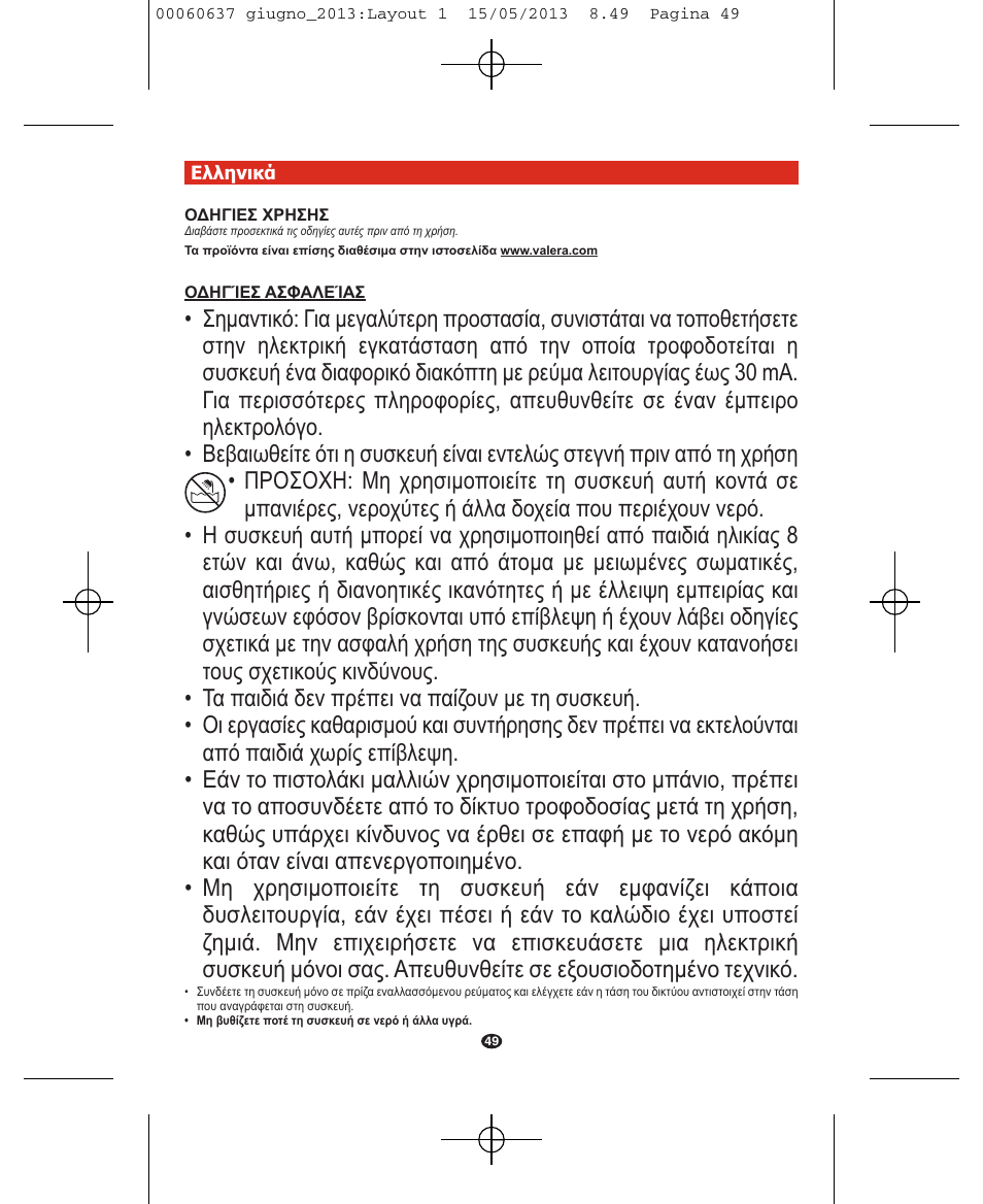 VALERA SWISS LIGHT 5400 FOLD-AWAY IONIC TOURMALINE User Manual | Page 49 / 88