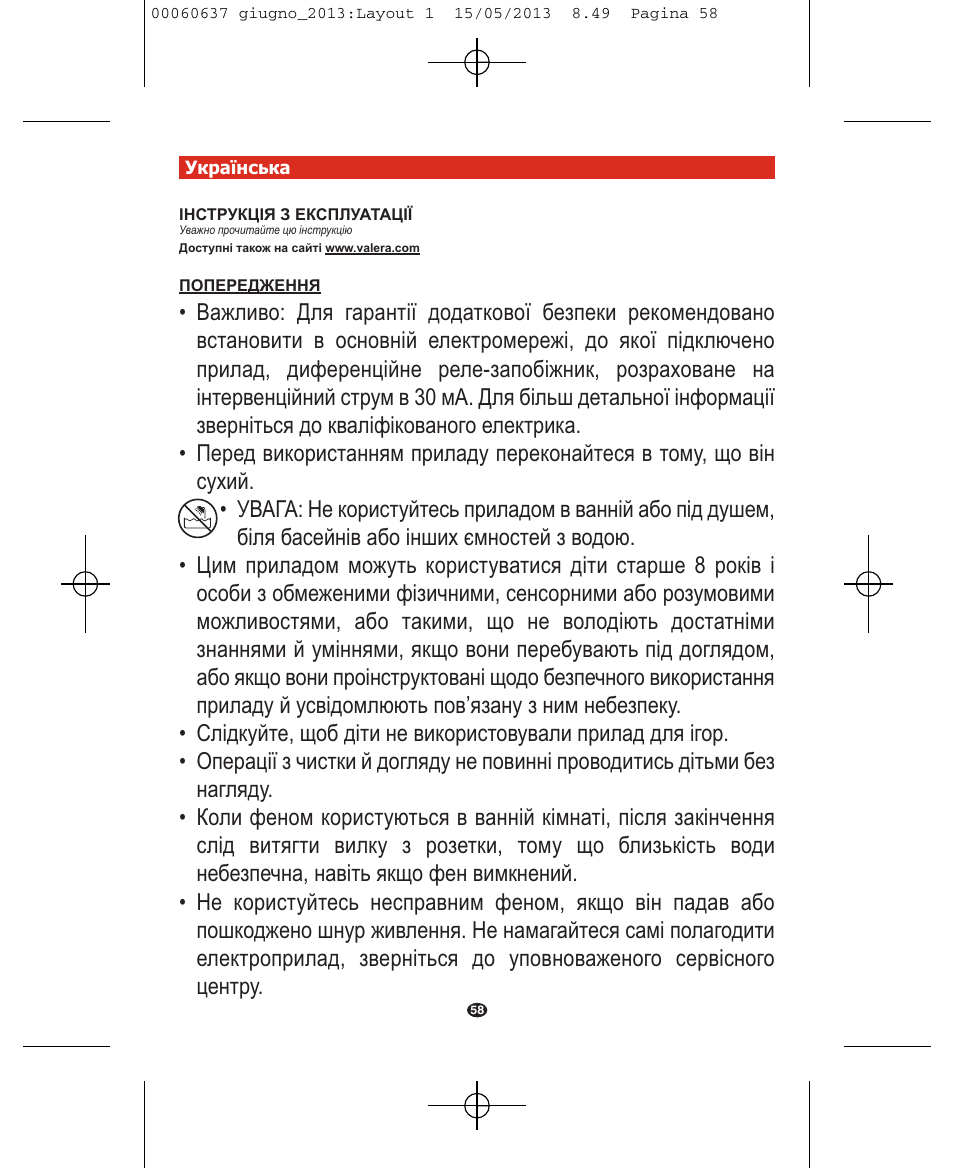 VALERA SWISS LIGHT 5400 FOLD-AWAY IONIC TOURMALINE User Manual | Page 58 / 88
