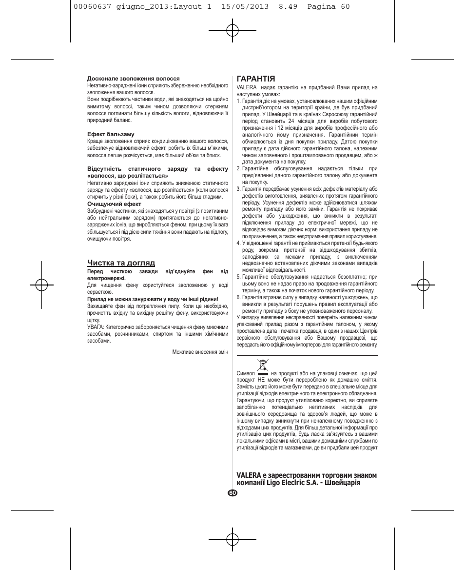 VALERA SWISS LIGHT 5400 FOLD-AWAY IONIC TOURMALINE User Manual | Page 60 / 88