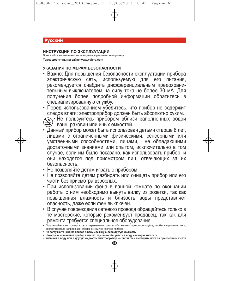 VALERA SWISS LIGHT 5400 FOLD-AWAY IONIC TOURMALINE User Manual | Page 61 / 88