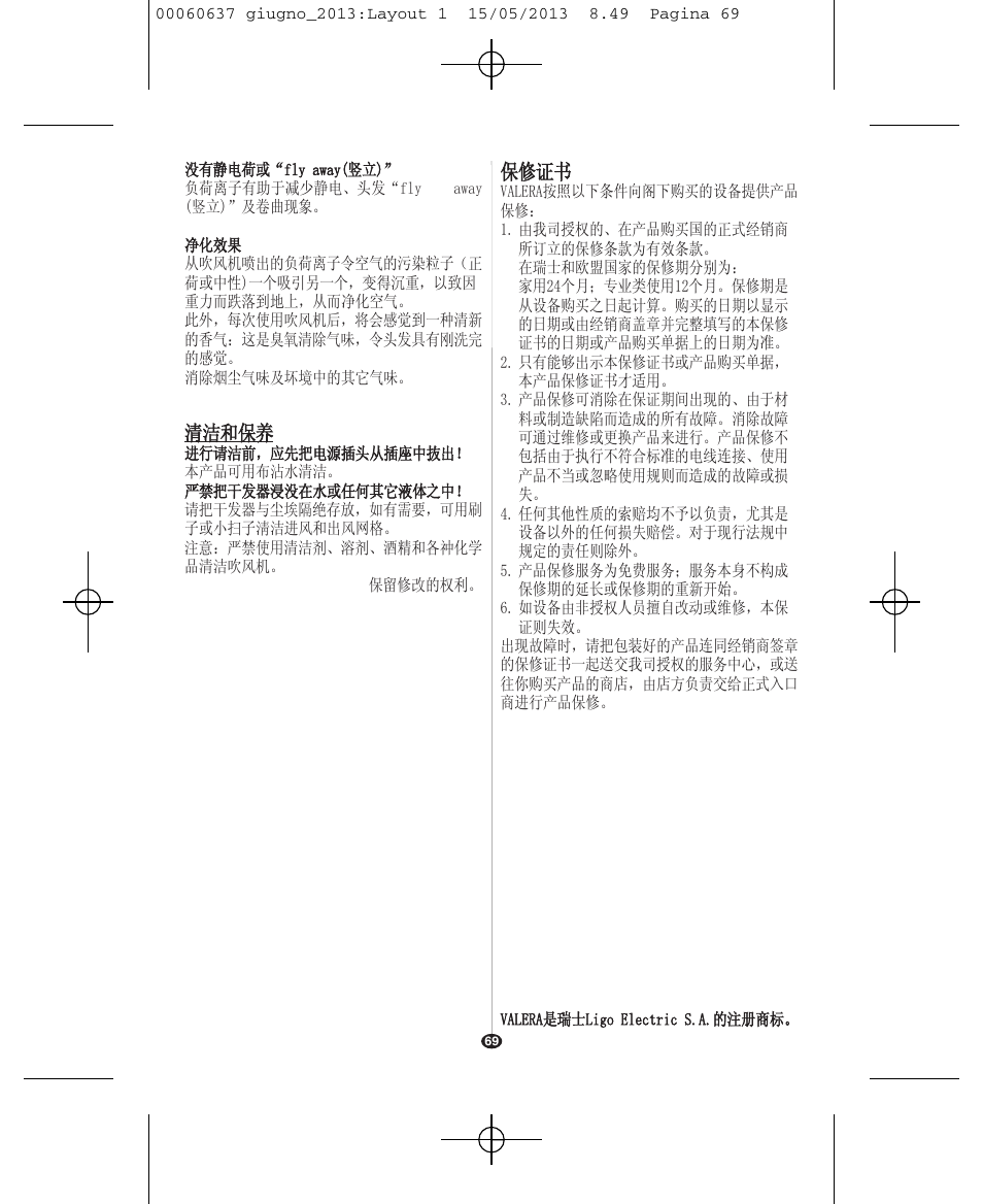 保修证书, 清洁和保养 | VALERA SWISS LIGHT 5400 FOLD-AWAY IONIC TOURMALINE User Manual | Page 69 / 88