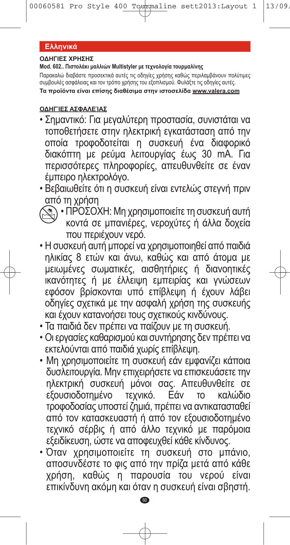 VALERA PRO STYLE 400 TOURMALINE User Manual | Page 60 / 88