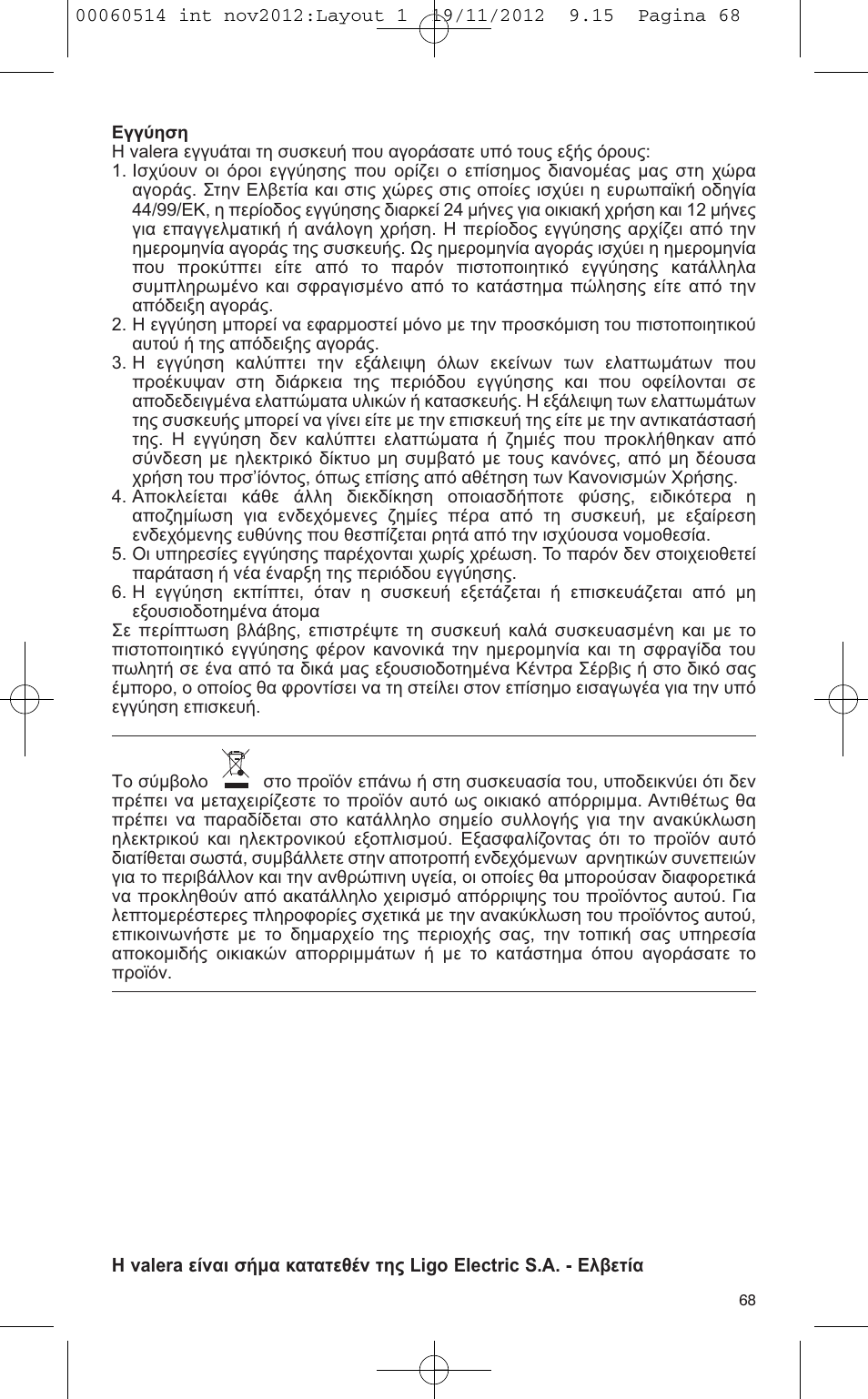 VALERA T-BLADE PROFESSIONAL User Manual | Page 64 / 82