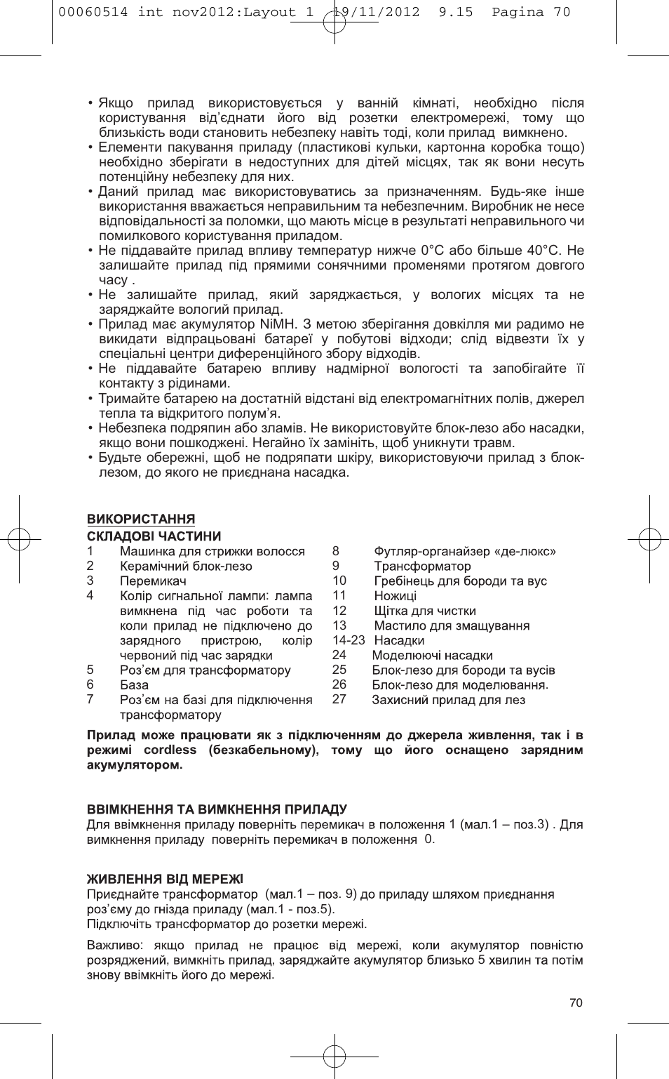 VALERA T-BLADE PROFESSIONAL User Manual | Page 66 / 82