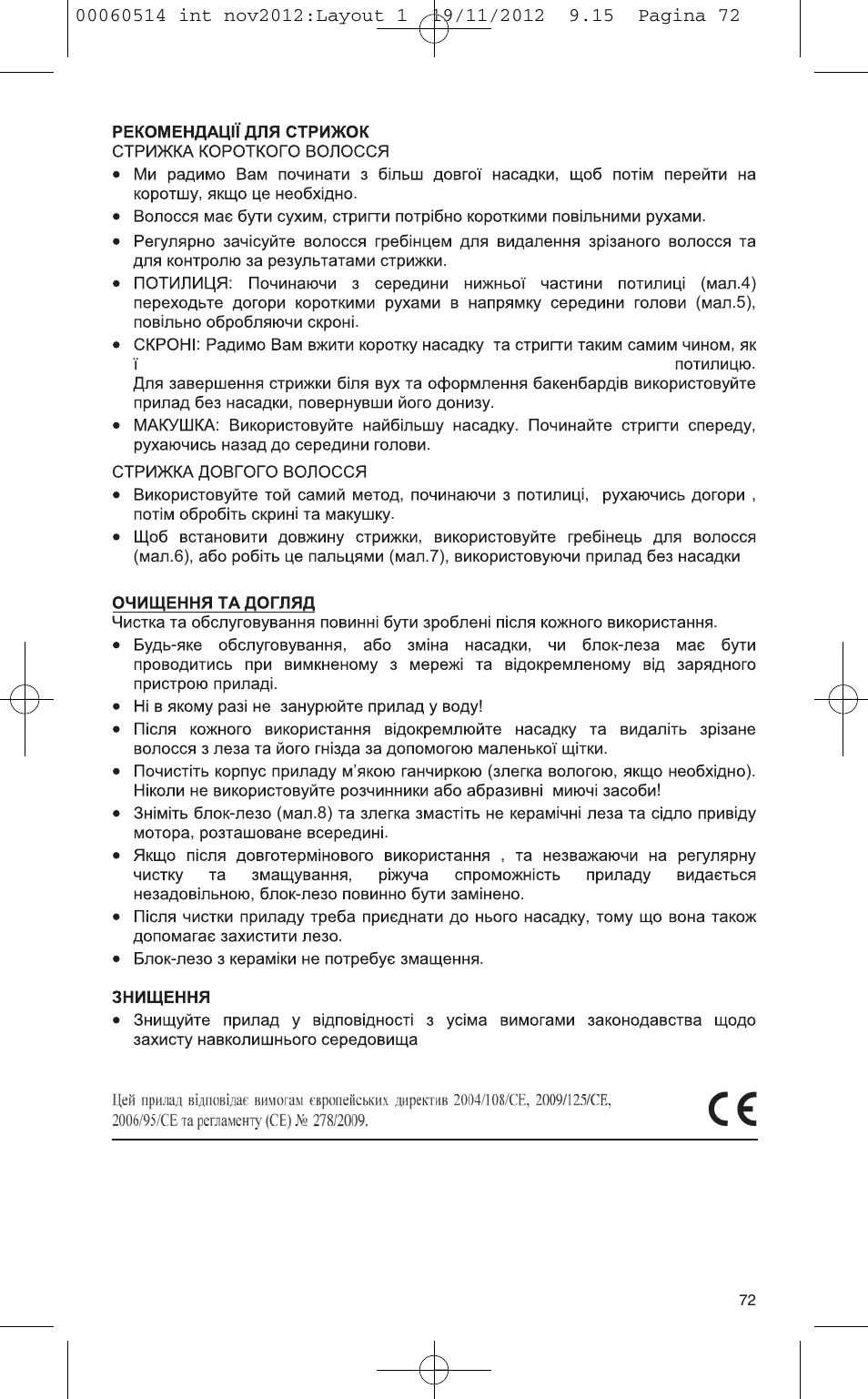 VALERA T-BLADE PROFESSIONAL User Manual | Page 68 / 82