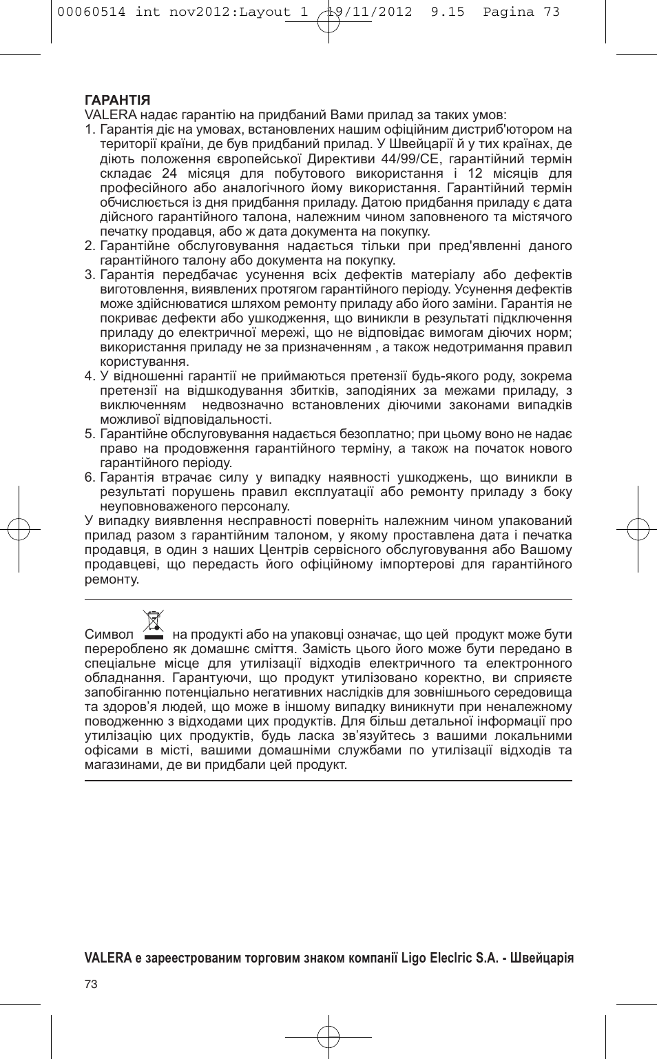 VALERA T-BLADE PROFESSIONAL User Manual | Page 69 / 82