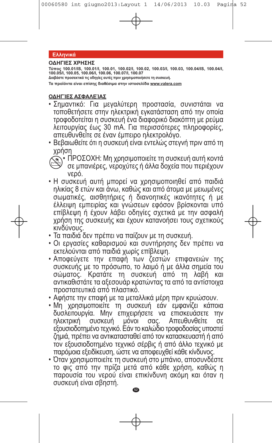 VALERA SWISS'X IDEAL User Manual | Page 48 / 78