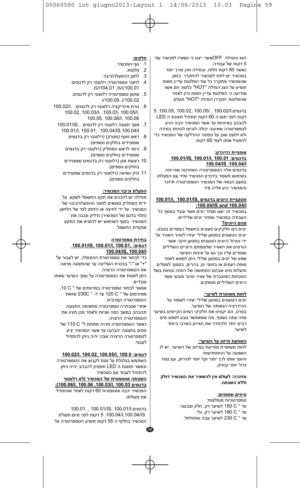 VALERA SWISS'X IDEAL User Manual | Page 55 / 78