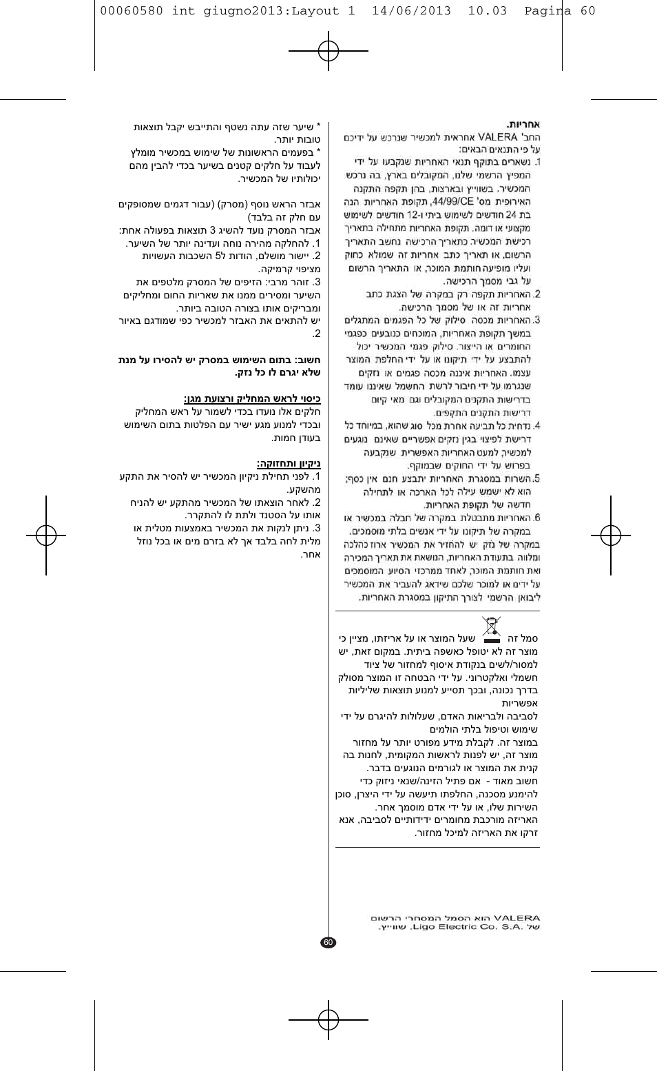 VALERA SWISS'X IDEAL User Manual | Page 56 / 78