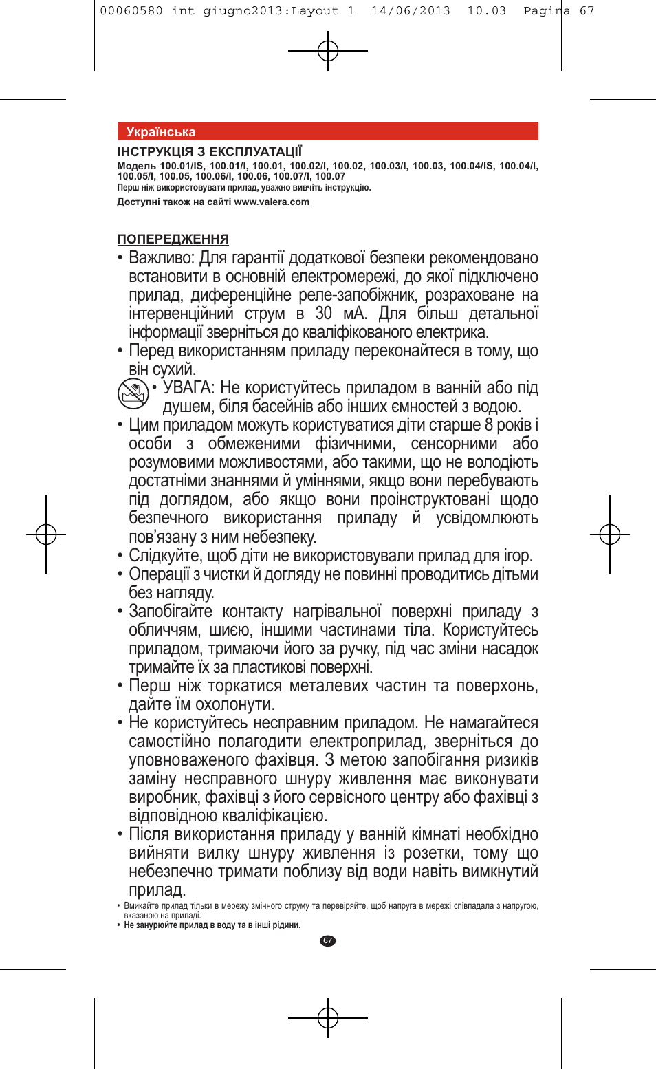 VALERA SWISS'X IDEAL User Manual | Page 63 / 78