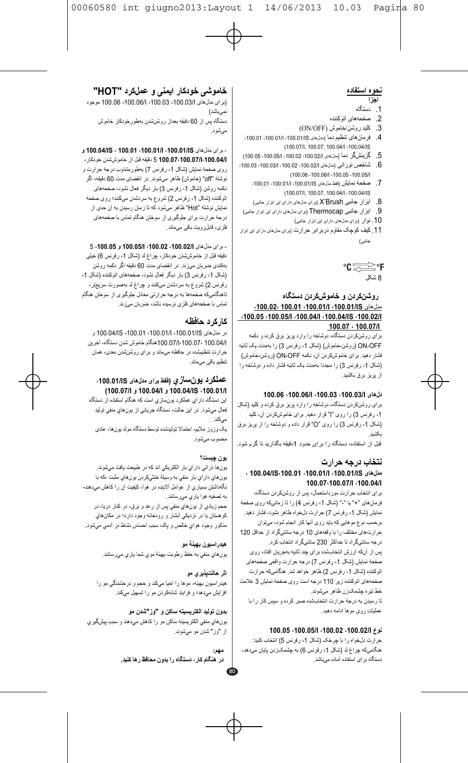 Εέ΍ήσ ϫοέω ώύψθϧ, Ϟϥϋ ϭ ̶ϩϥϳ΍ έύ̯ωϯχ ̶ηϯϣύχ ωή̯ 