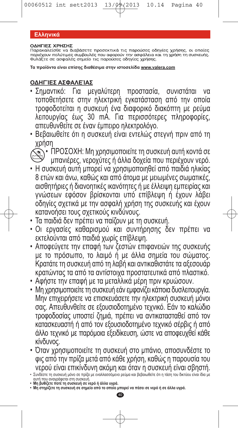 VALERA VOLUMISSIMA User Manual | Page 38 / 62