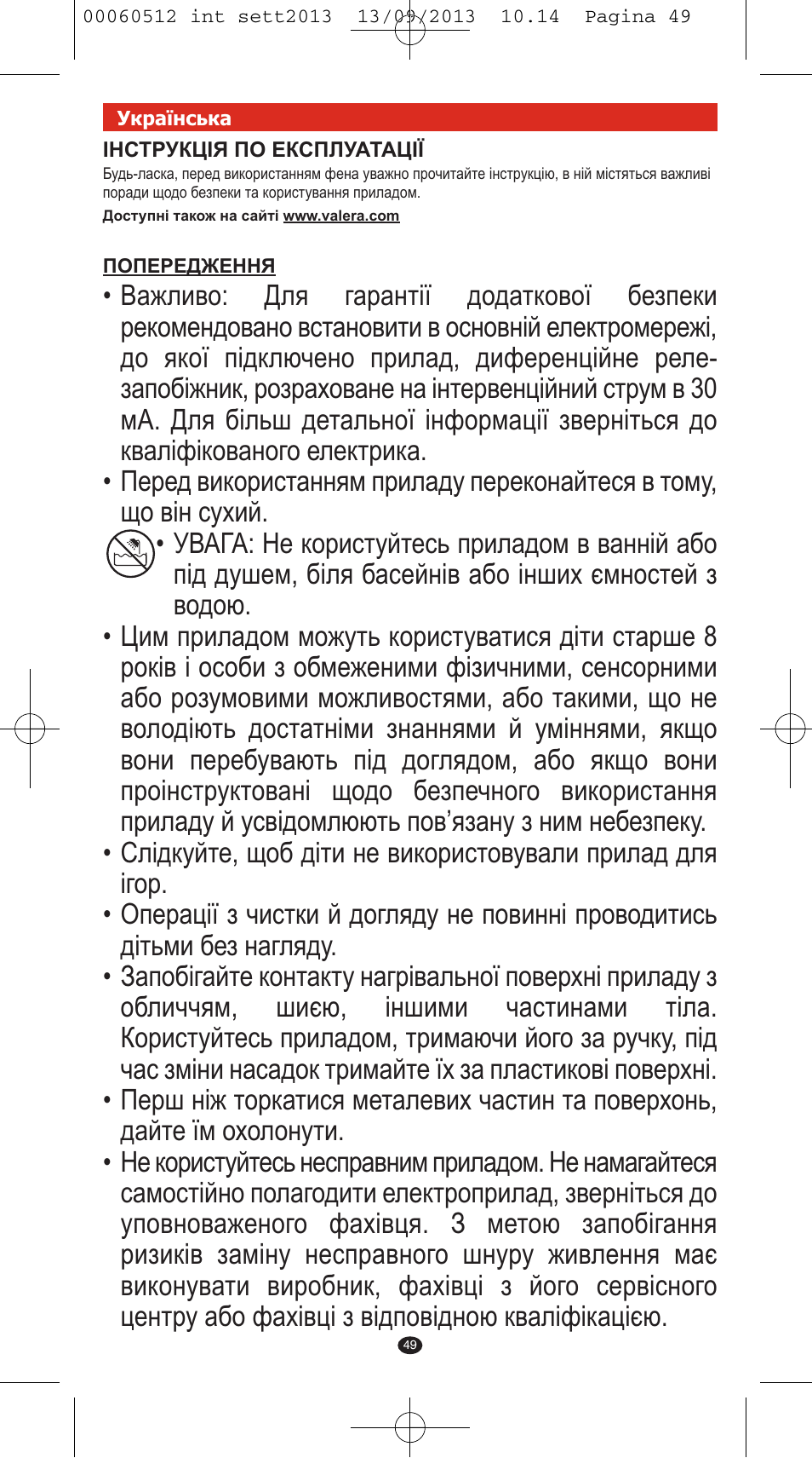 VALERA VOLUMISSIMA User Manual | Page 47 / 62