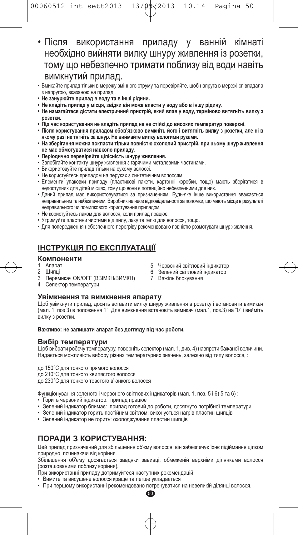 VALERA VOLUMISSIMA User Manual | Page 48 / 62