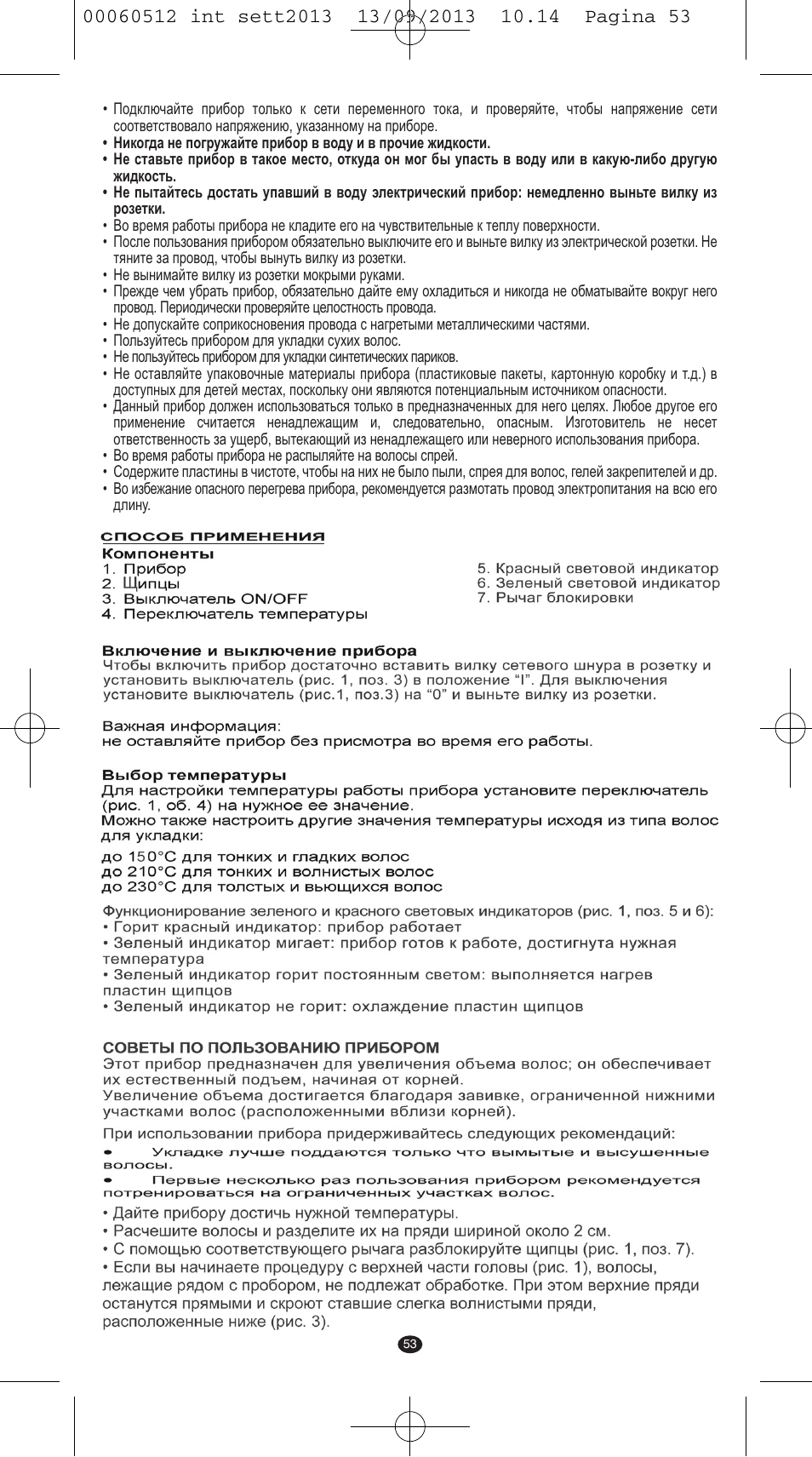 VALERA VOLUMISSIMA User Manual | Page 51 / 62