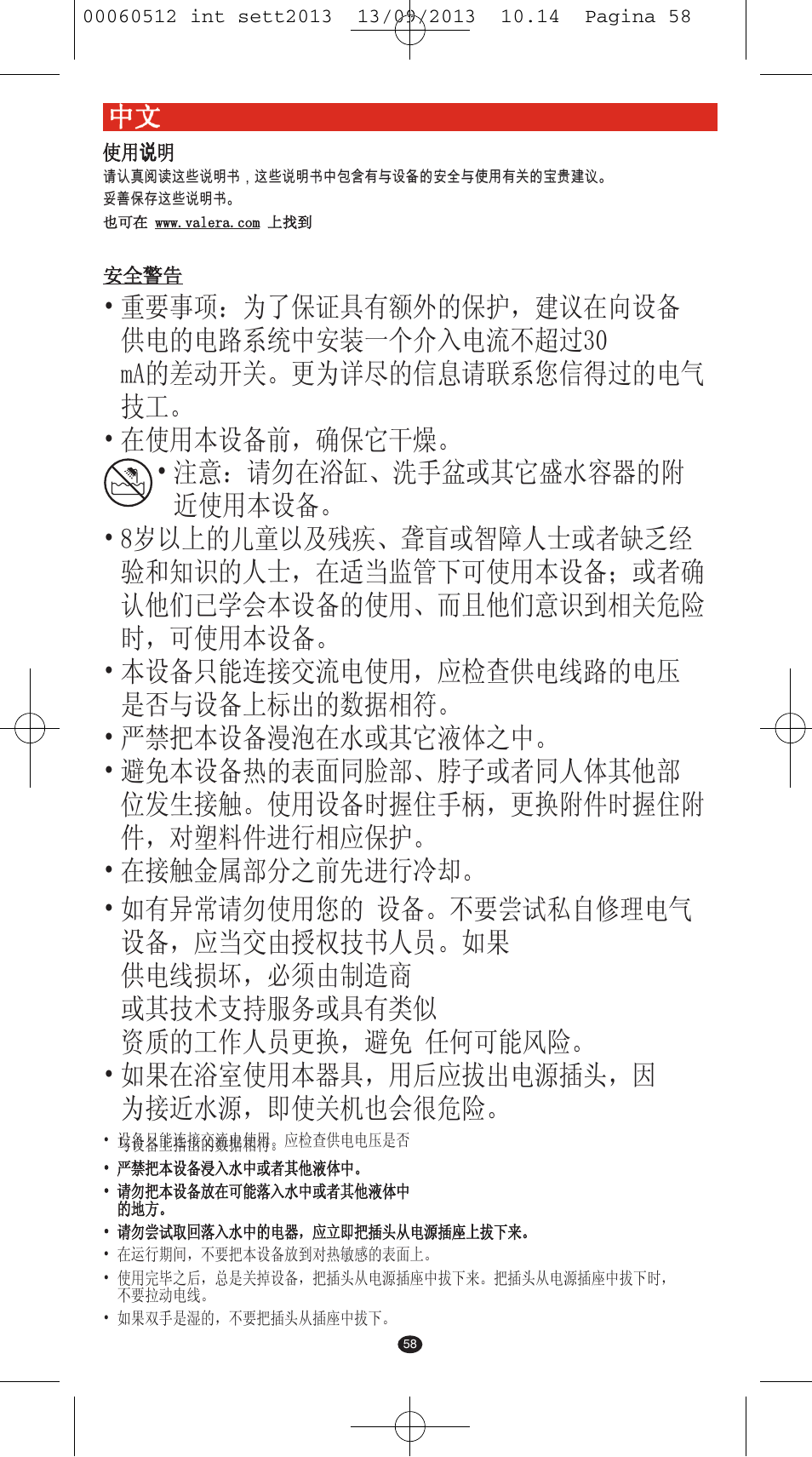 VALERA VOLUMISSIMA User Manual | Page 56 / 62