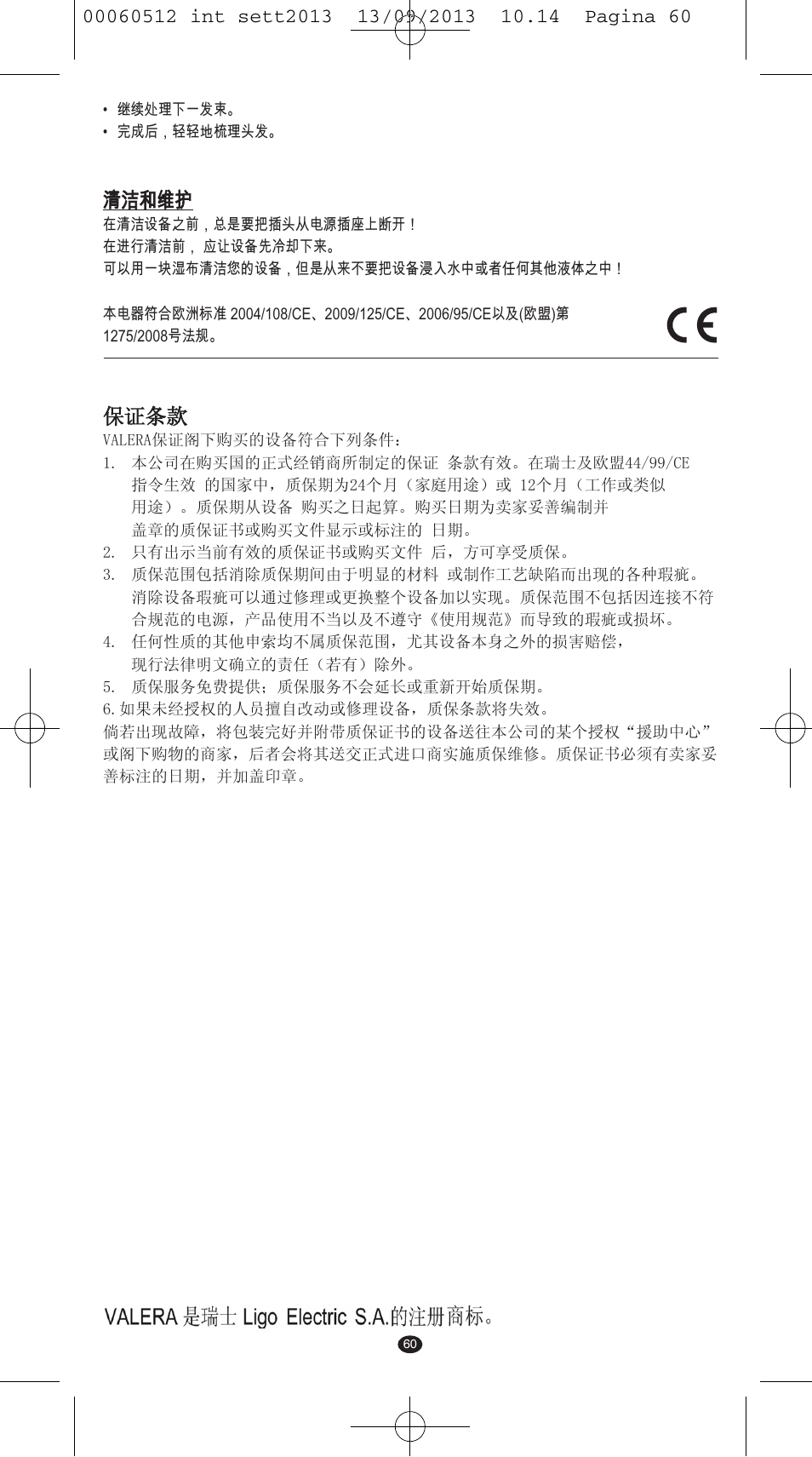 保证条款, 清洁和维护 | VALERA VOLUMISSIMA User Manual | Page 58 / 62