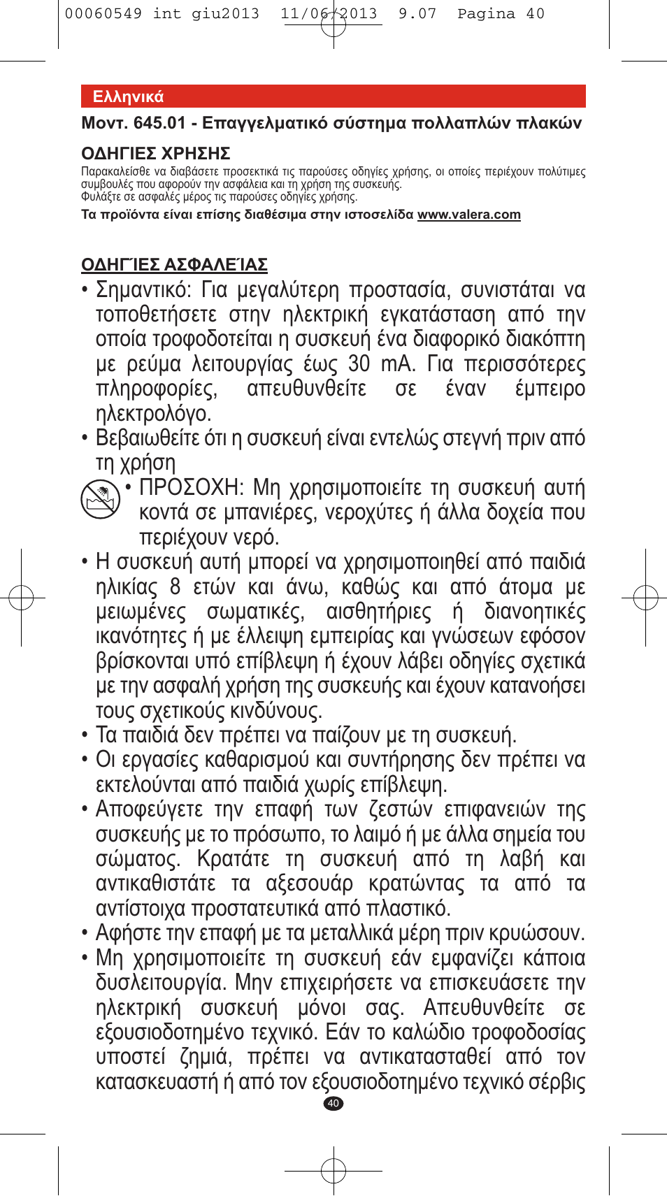 VALERA X-STYLE User Manual | Page 38 / 66