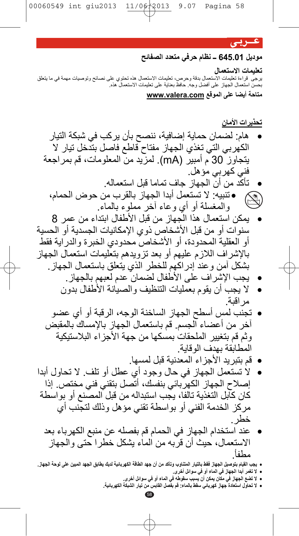 VALERA X-STYLE User Manual | Page 56 / 66