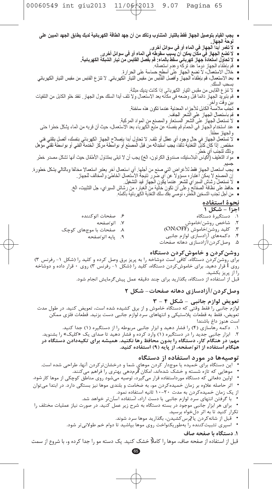 VALERA X-STYLE User Manual | Page 63 / 66