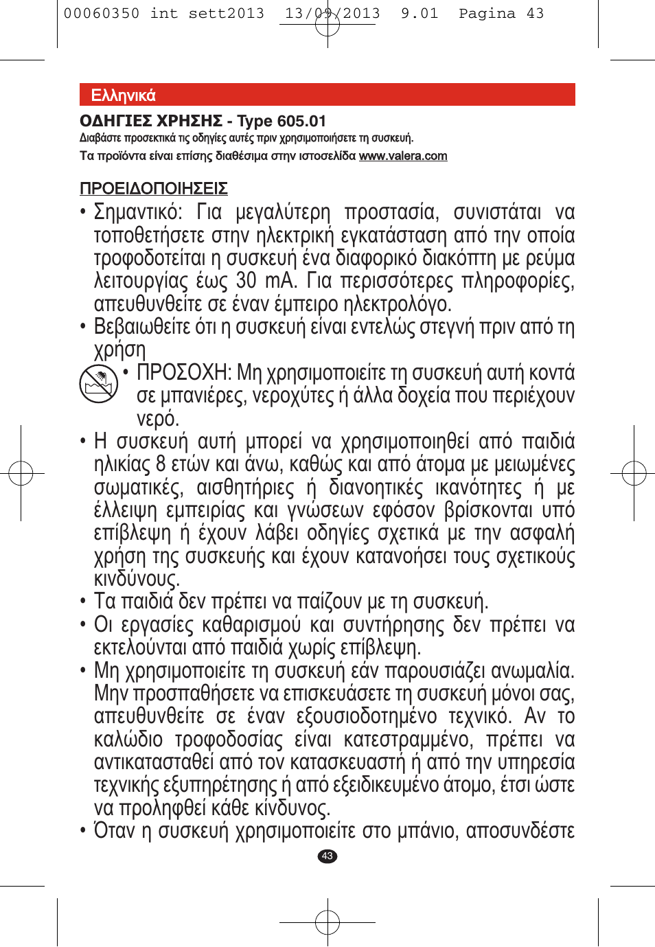 VALERA QUICK 24 User Manual | Page 41 / 62