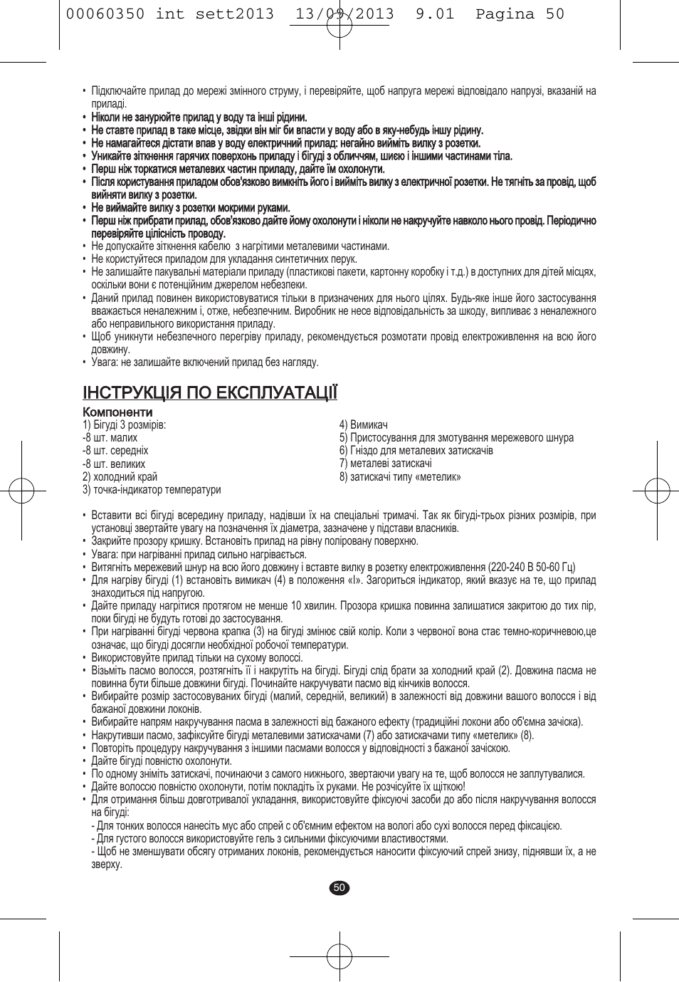 Інструкція по експлуатації | VALERA QUICK 24 User Manual | Page 48 / 62