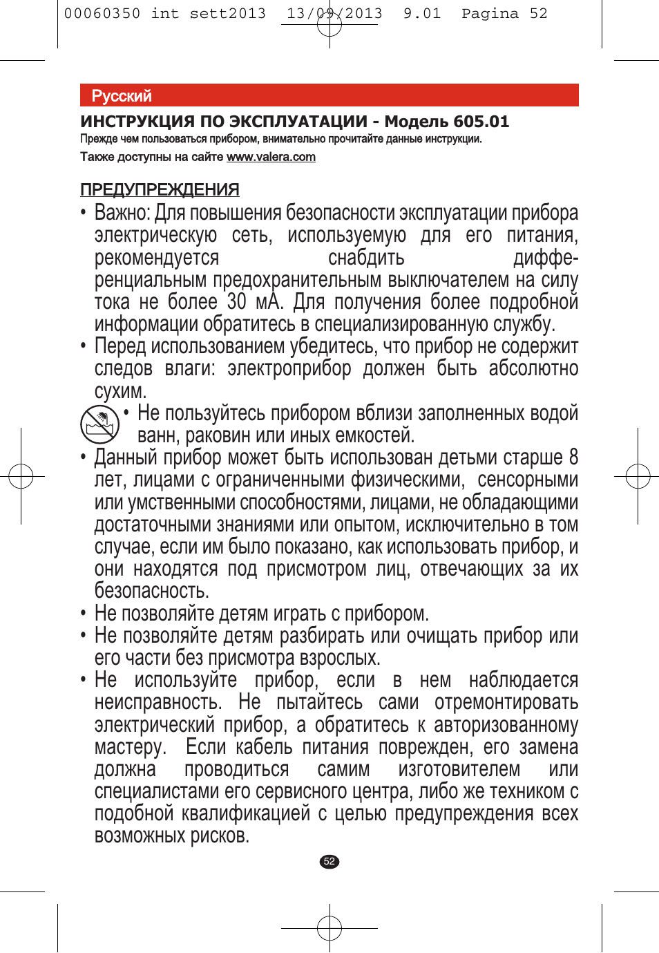 VALERA QUICK 24 User Manual | Page 50 / 62