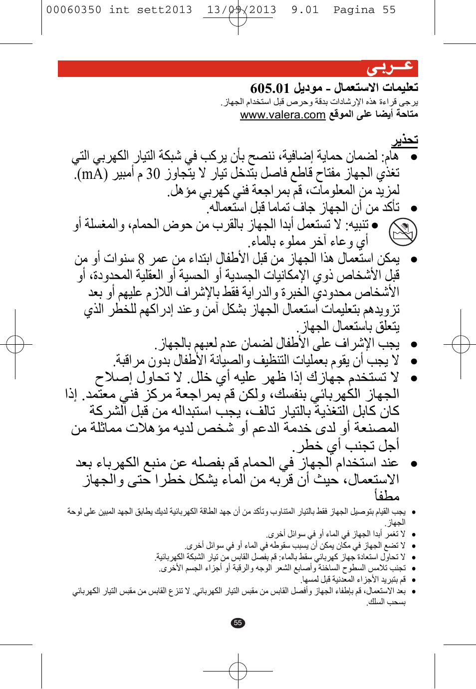 VALERA QUICK 24 User Manual | Page 53 / 62
