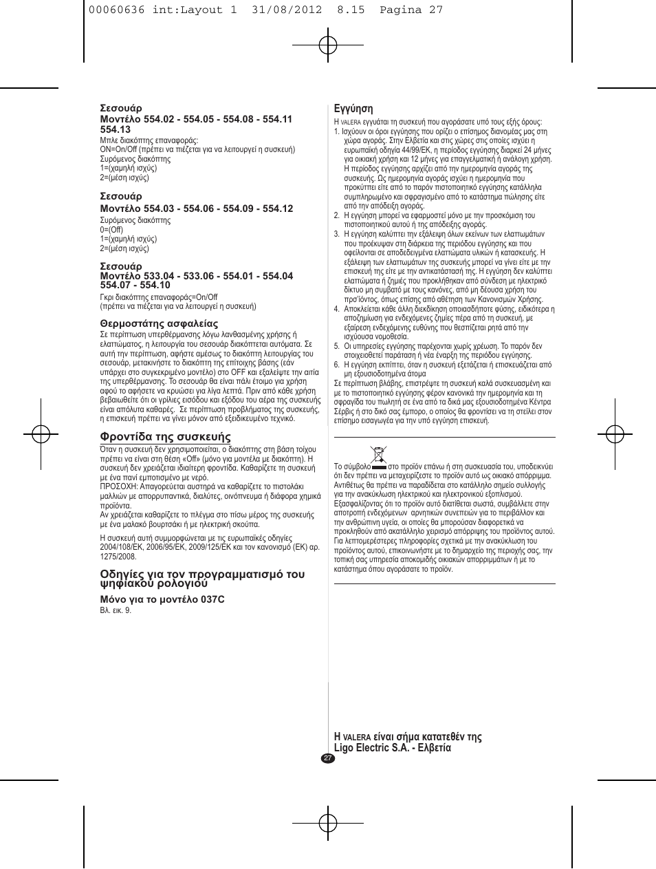 VALERA PREMIUM 1200 SHAVER User Manual | Page 25 / 42