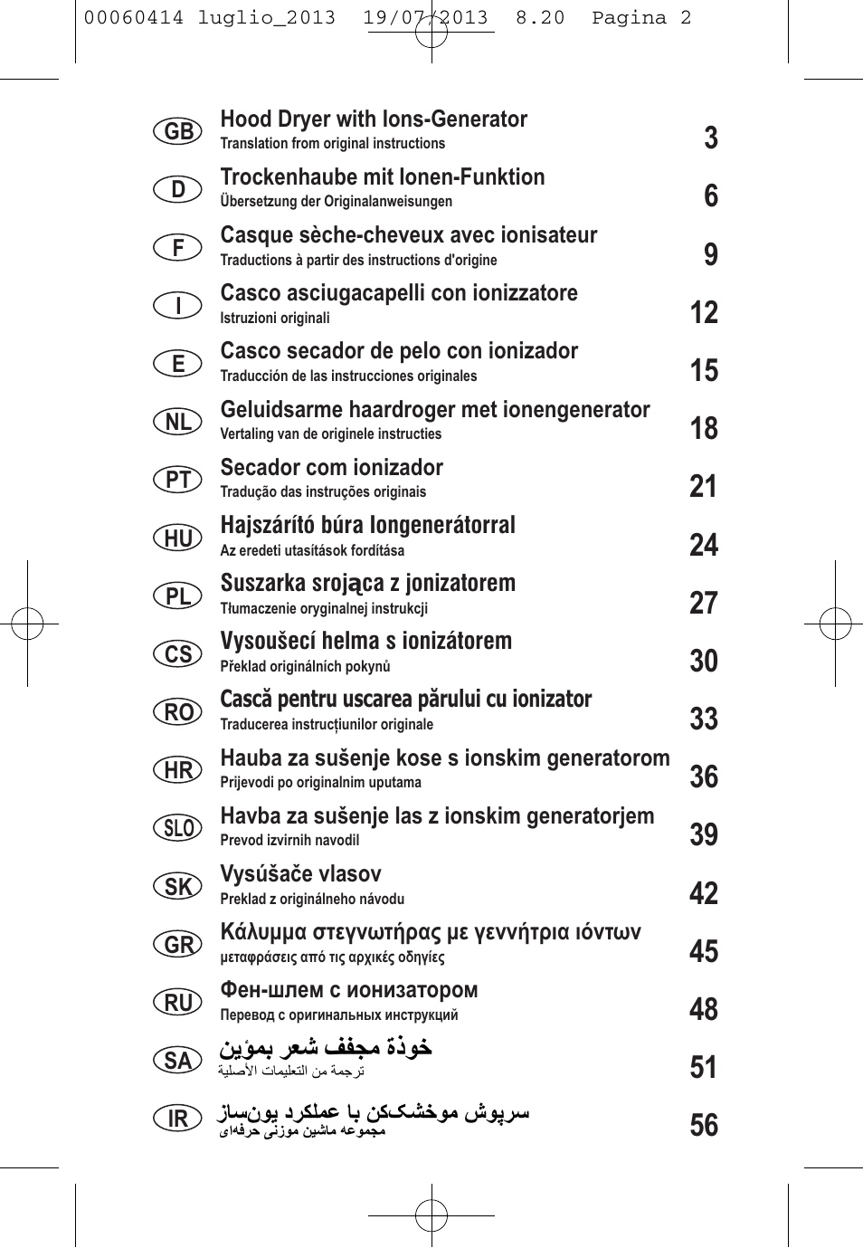 Ϧϳάϥα ήόη ϒϔπϣ γϋϯχ | VALERA IONIC COMFORT User Manual | Page 2 / 60