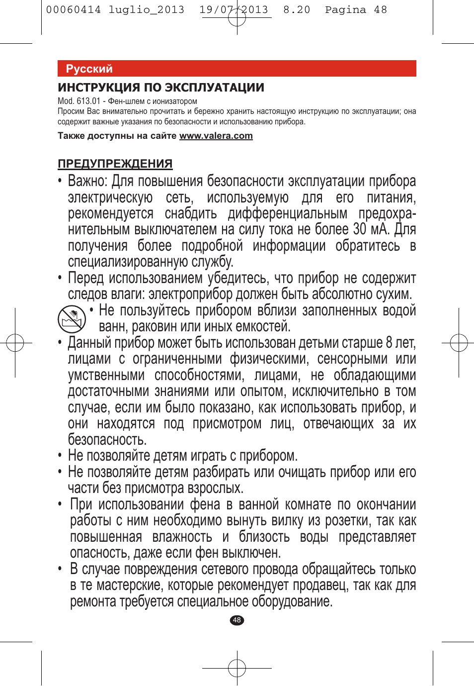 VALERA IONIC COMFORT User Manual | Page 48 / 60