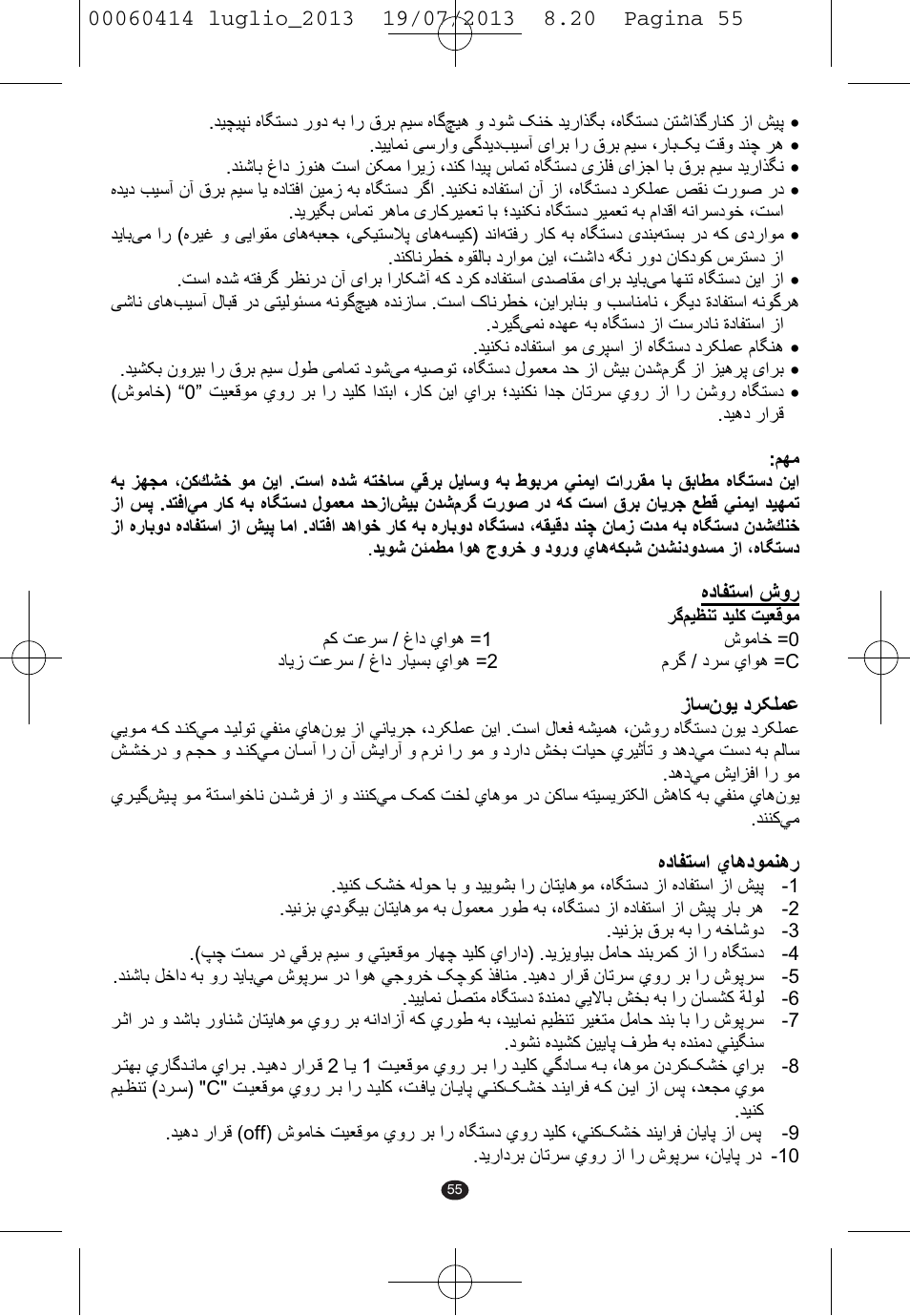 VALERA IONIC COMFORT User Manual | Page 55 / 60