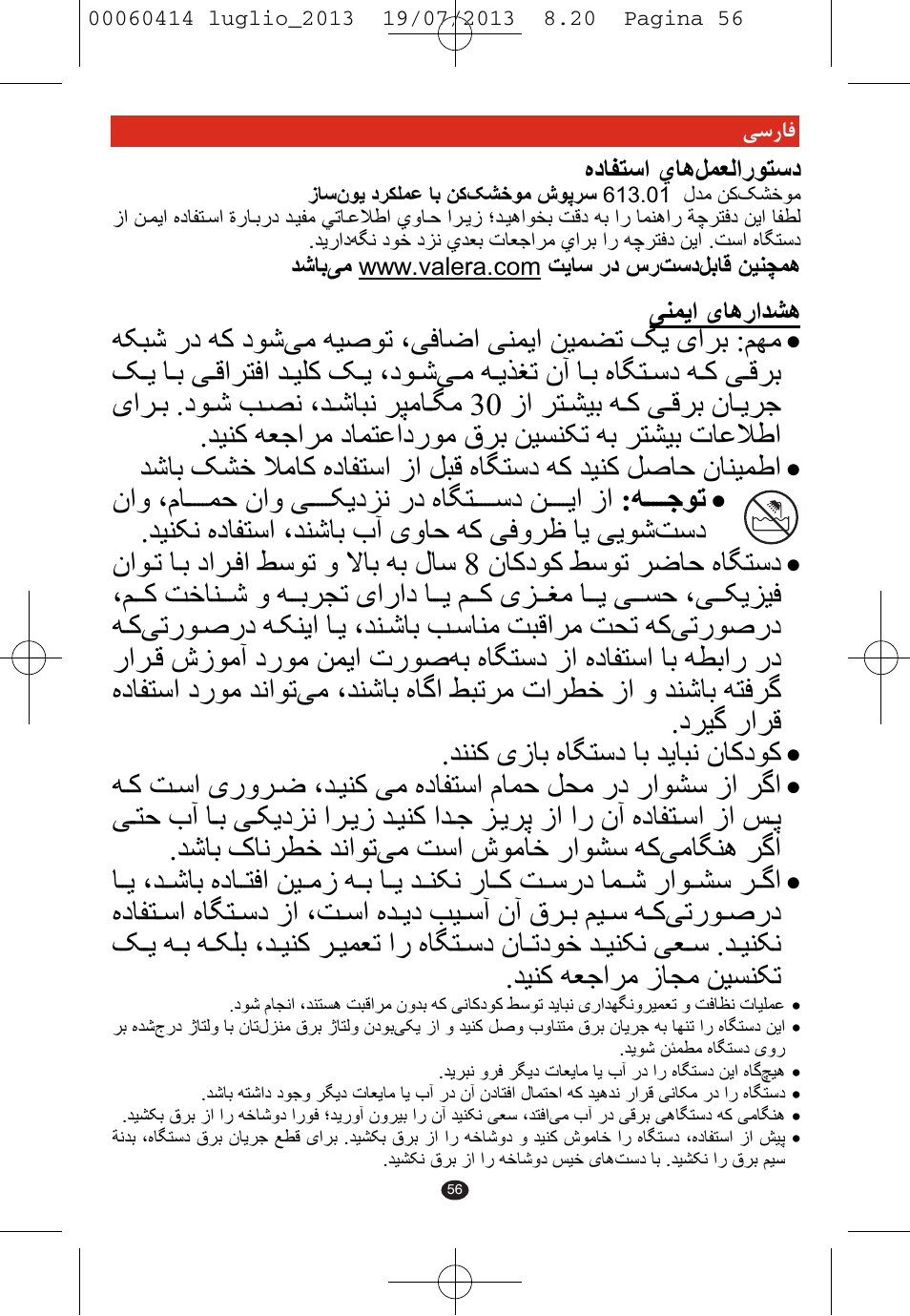 VALERA IONIC COMFORT User Manual | Page 56 / 60