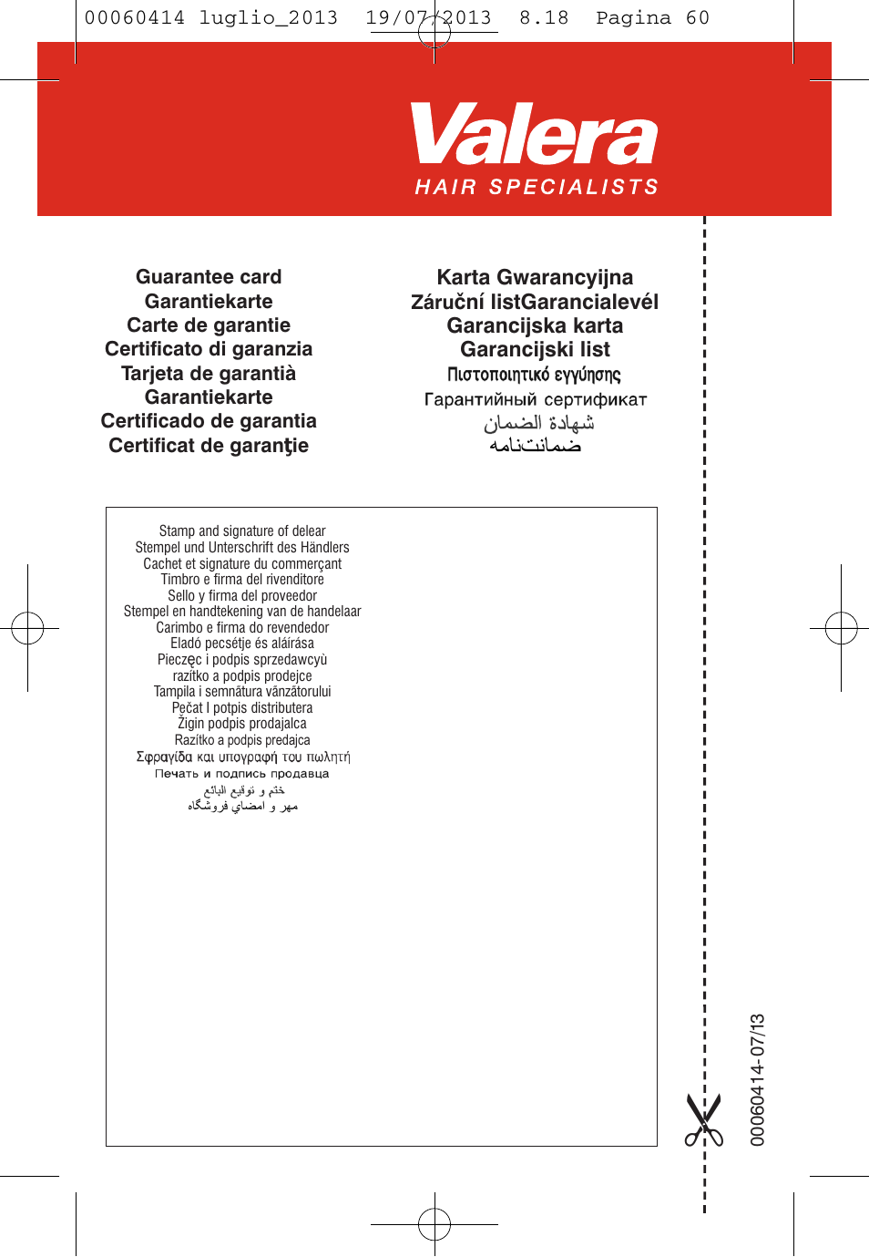 Ζϧύϥο ϫϣύϧ, Karta gwarancyijna | VALERA IONIC COMFORT User Manual | Page 60 / 60