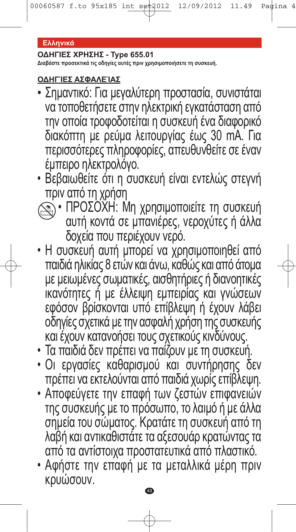 VALERA SYNTHESIS User Manual | Page 41 / 62