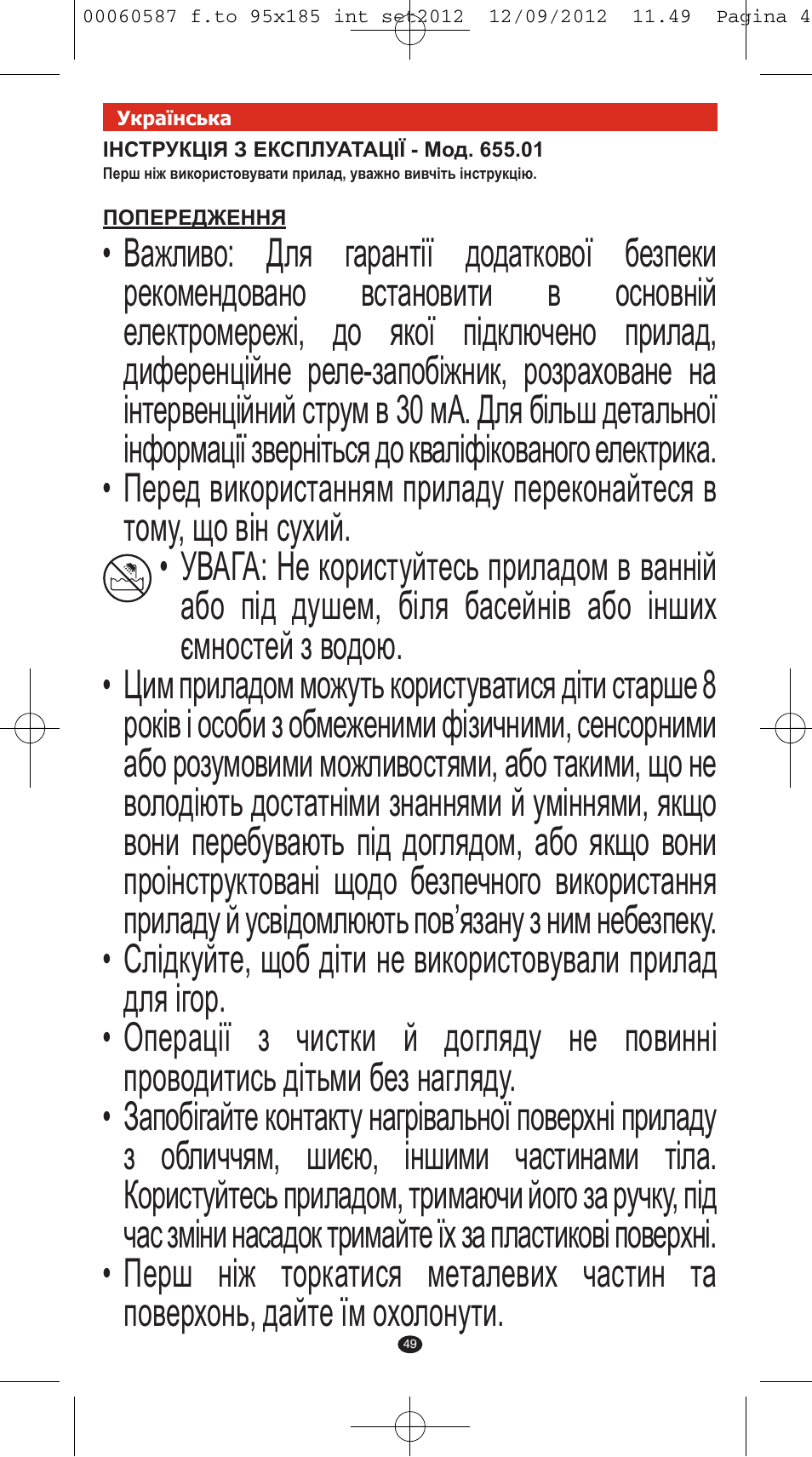 VALERA SYNTHESIS User Manual | Page 47 / 62