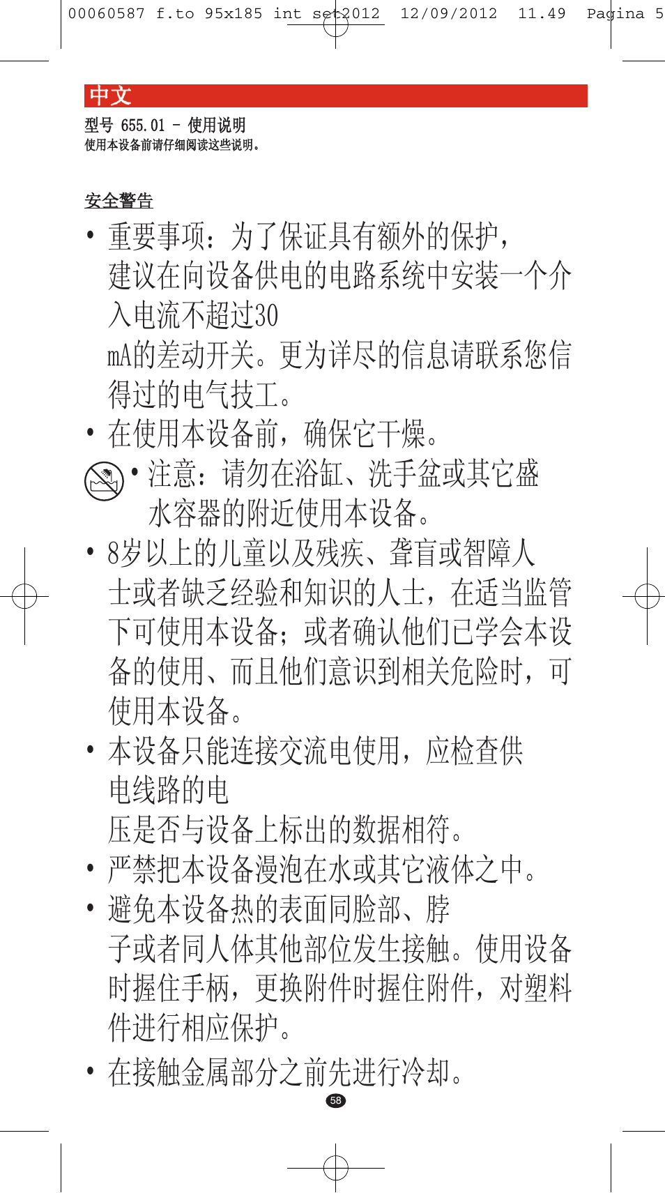 VALERA SYNTHESIS User Manual | Page 56 / 62