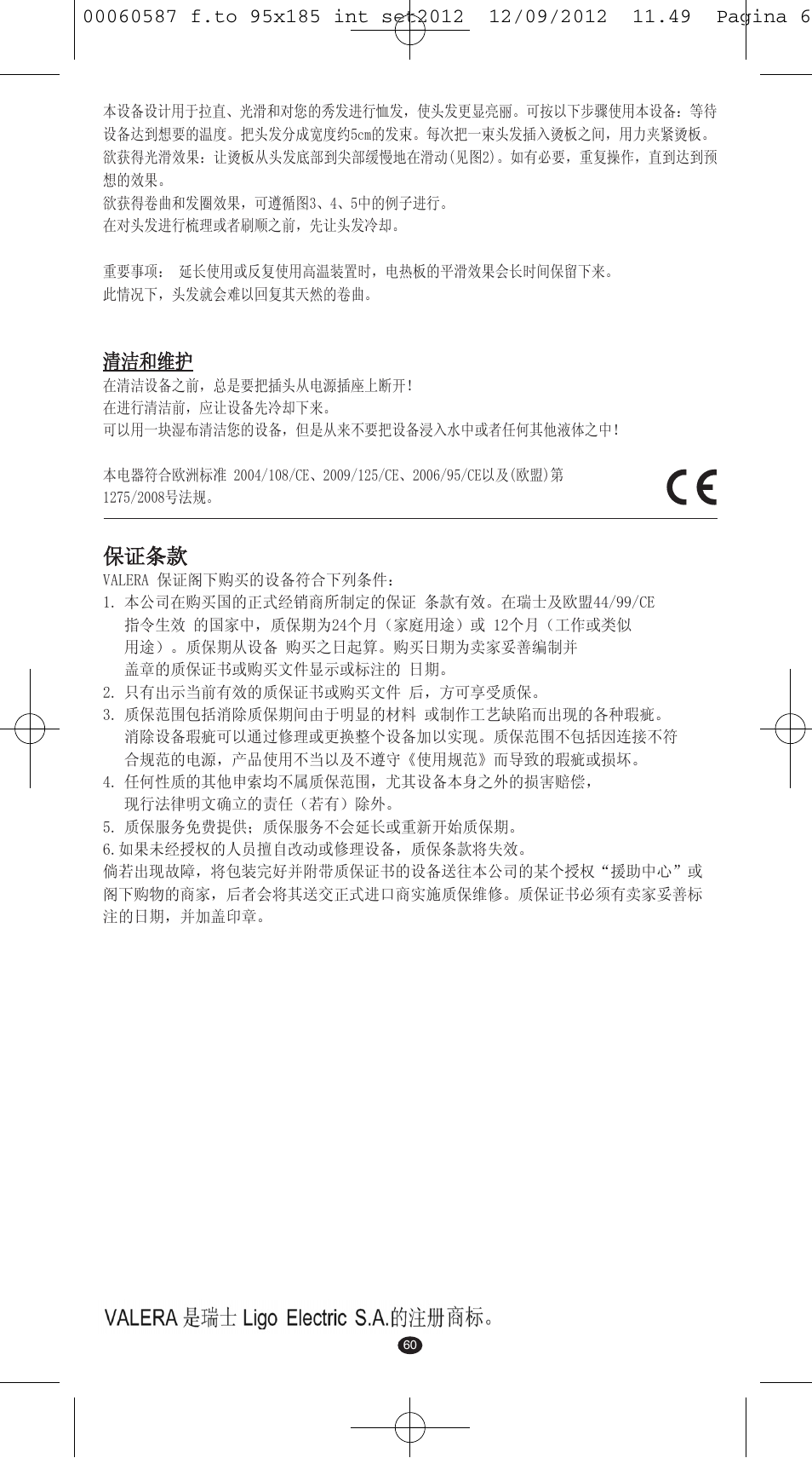 清洁和维护, 保证条款 | VALERA SYNTHESIS User Manual | Page 58 / 62
