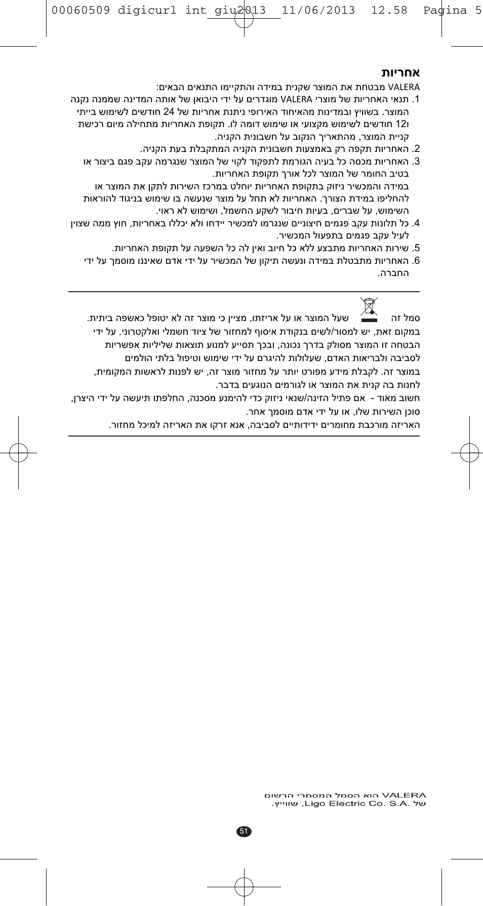 ʺʥʩʸʧʠ | VALERA DIGICURL User Manual | Page 49 / 74