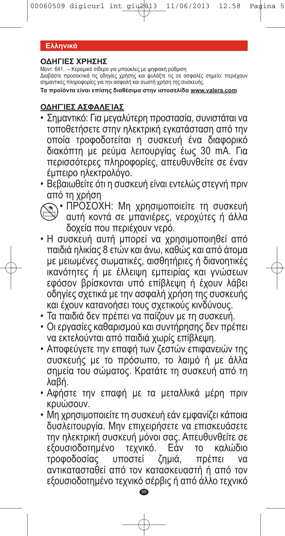 VALERA DIGICURL User Manual | Page 53 / 74