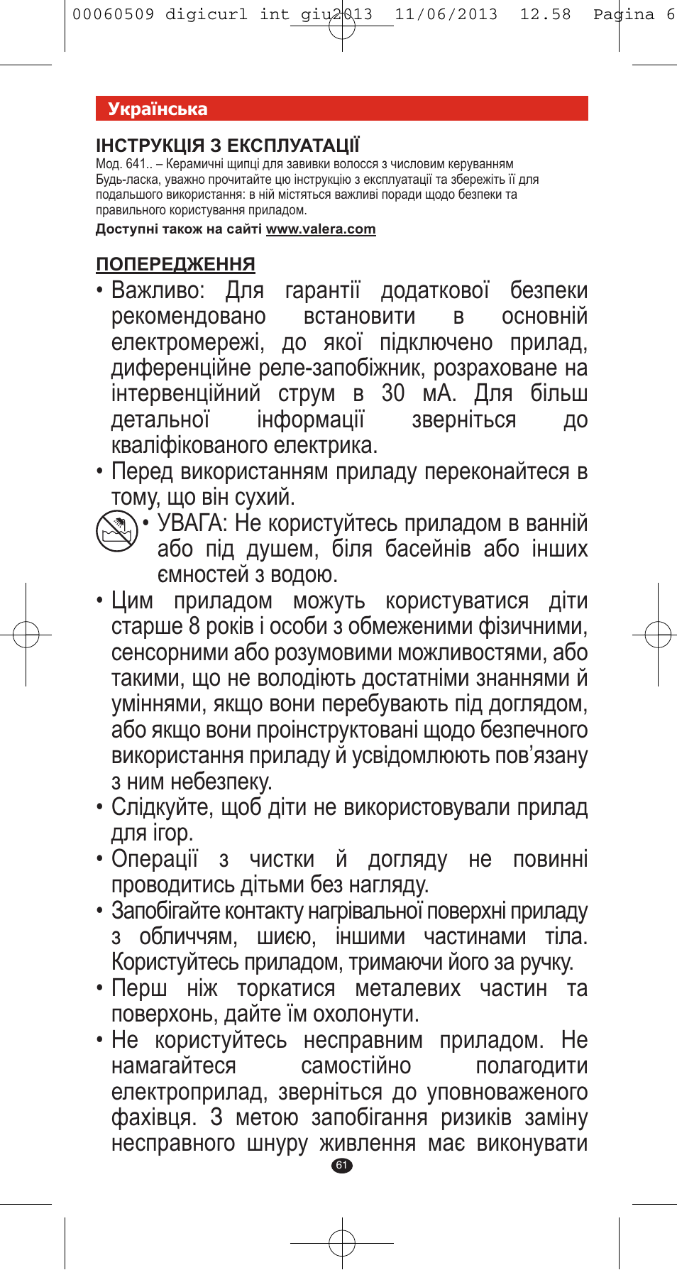 VALERA DIGICURL User Manual | Page 59 / 74