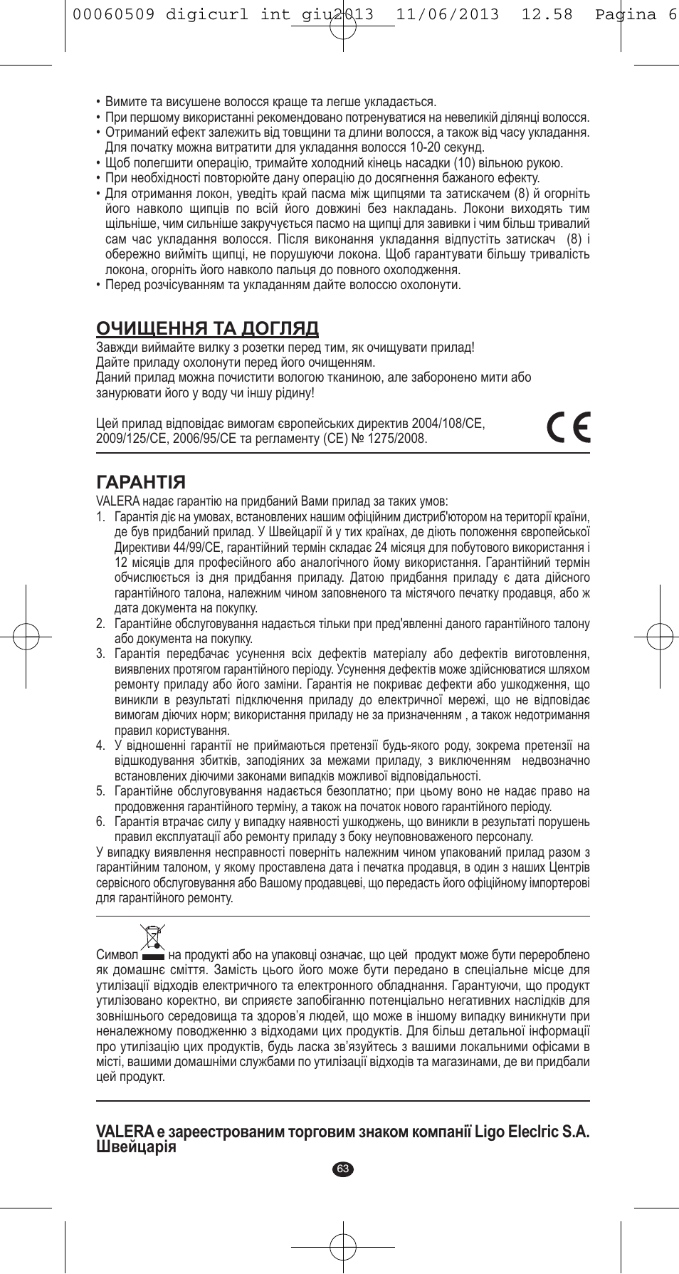 Очищення та догляд, Гарантiя | VALERA DIGICURL User Manual | Page 61 / 74