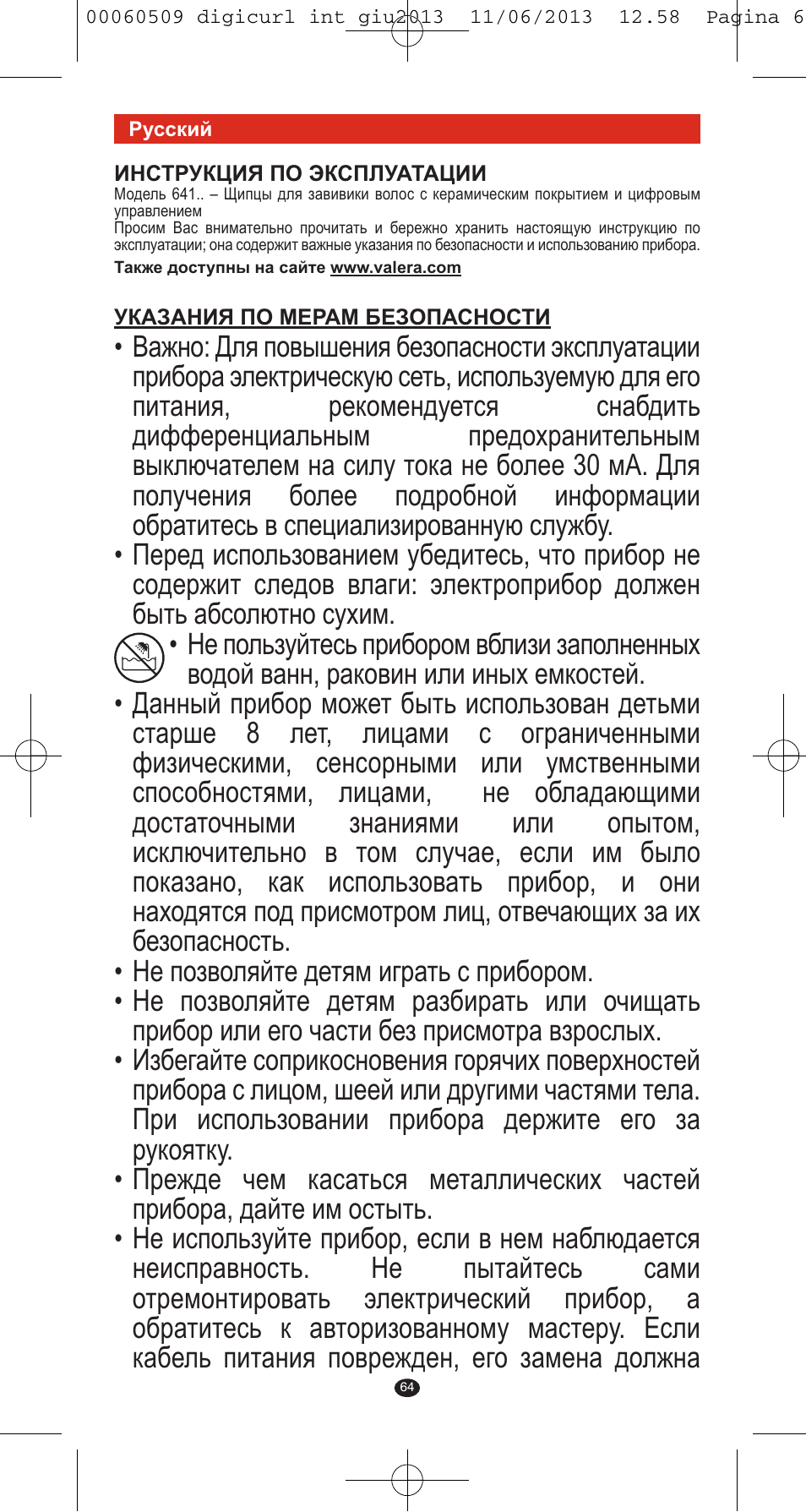 VALERA DIGICURL User Manual | Page 62 / 74