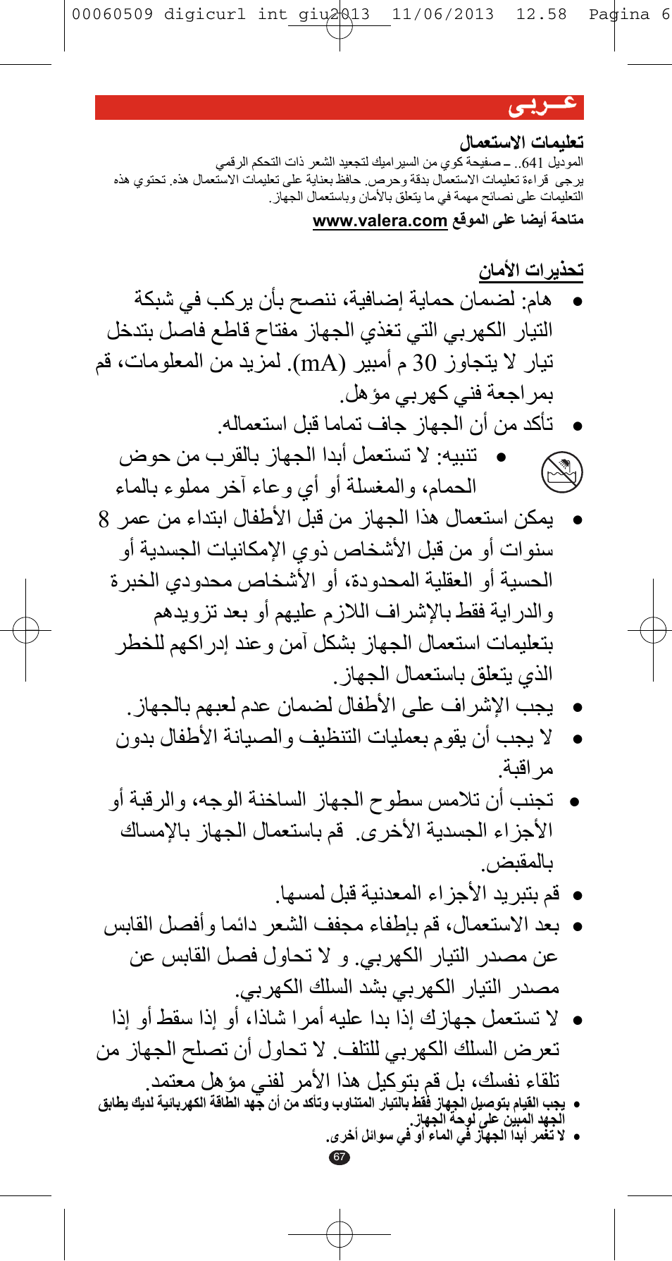 VALERA DIGICURL User Manual | Page 65 / 74