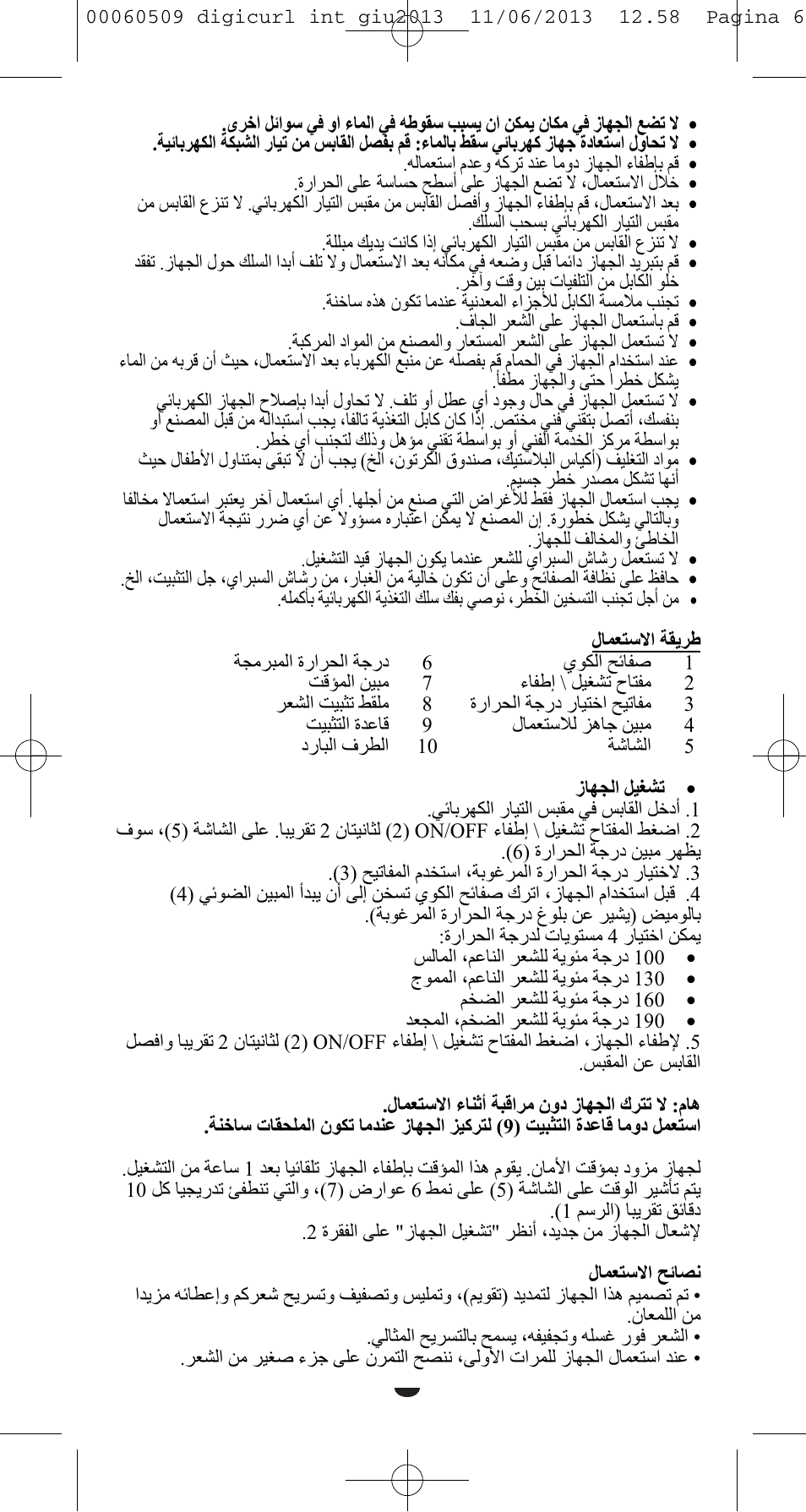 VALERA DIGICURL User Manual | Page 66 / 74