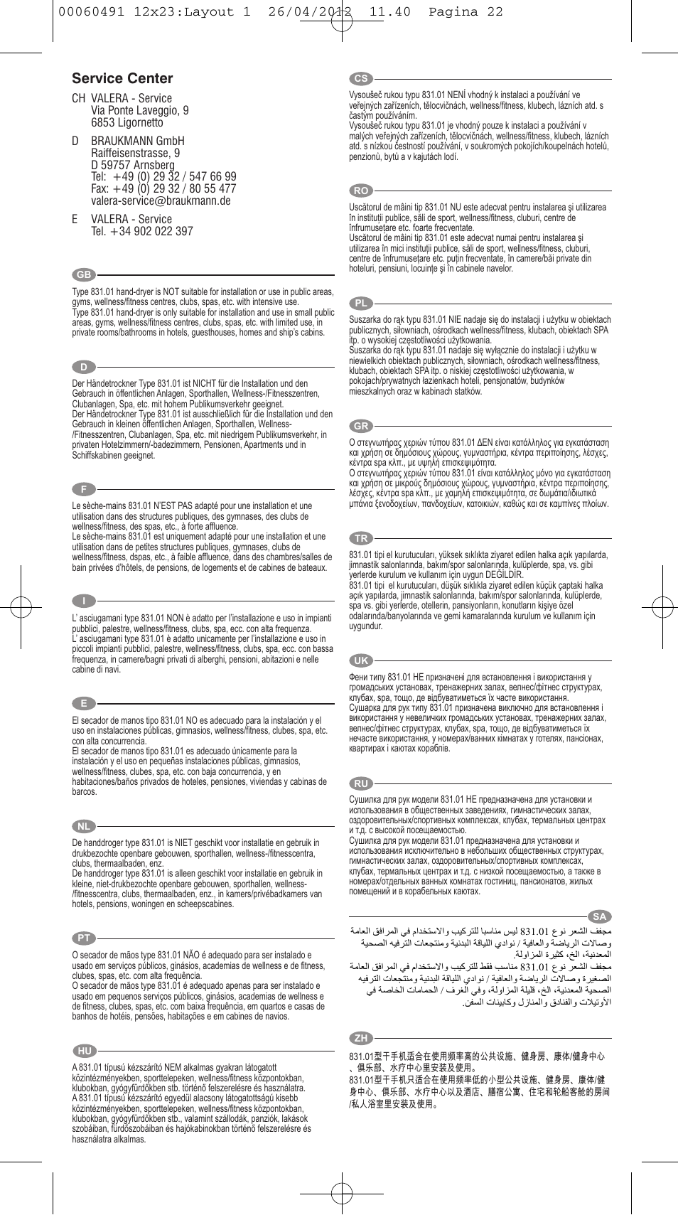 Service center | VALERA HANDY SILVER User Manual | Page 18 / 18